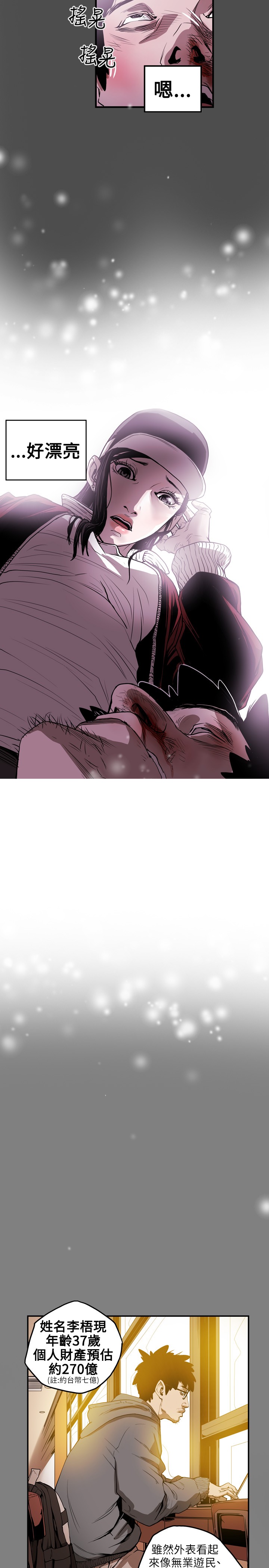 Honey trap 甜蜜陷阱 ch.8~20 [Chinese]中文 - Page 55