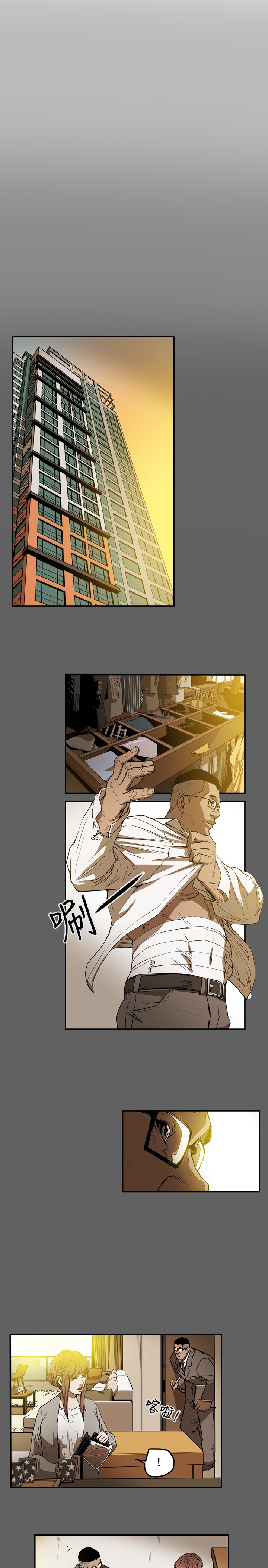 Honey trap 甜蜜陷阱 ch.8~20 [Chinese]中文 - Page 66