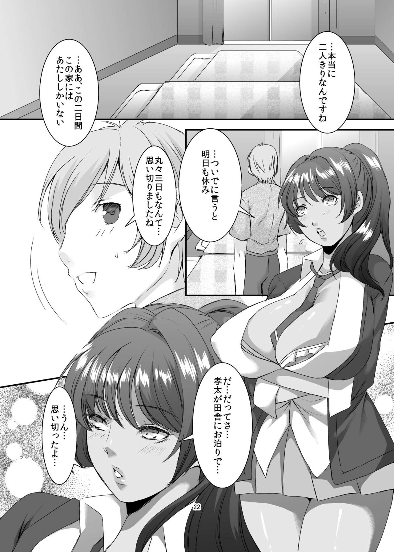 Oku-sama wa Moto Yariman -Besluted- 8 - Page 23