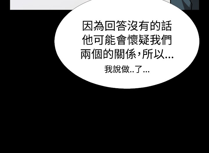 Love Parameter 恋爱辅助器 86-100 [Chinese]中文 - Page 151