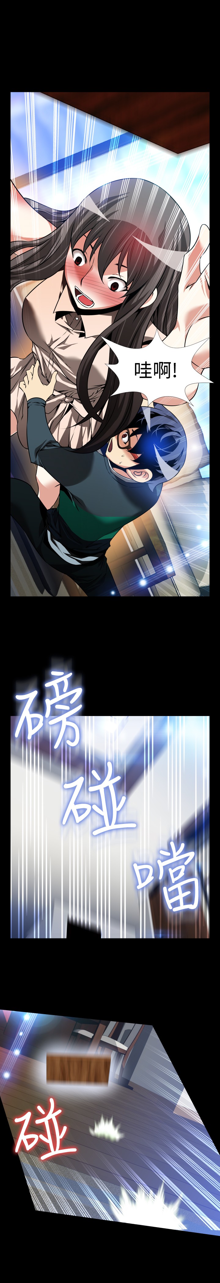 Love Parameter 恋爱辅助器 86-100 [Chinese]中文 - Page 156