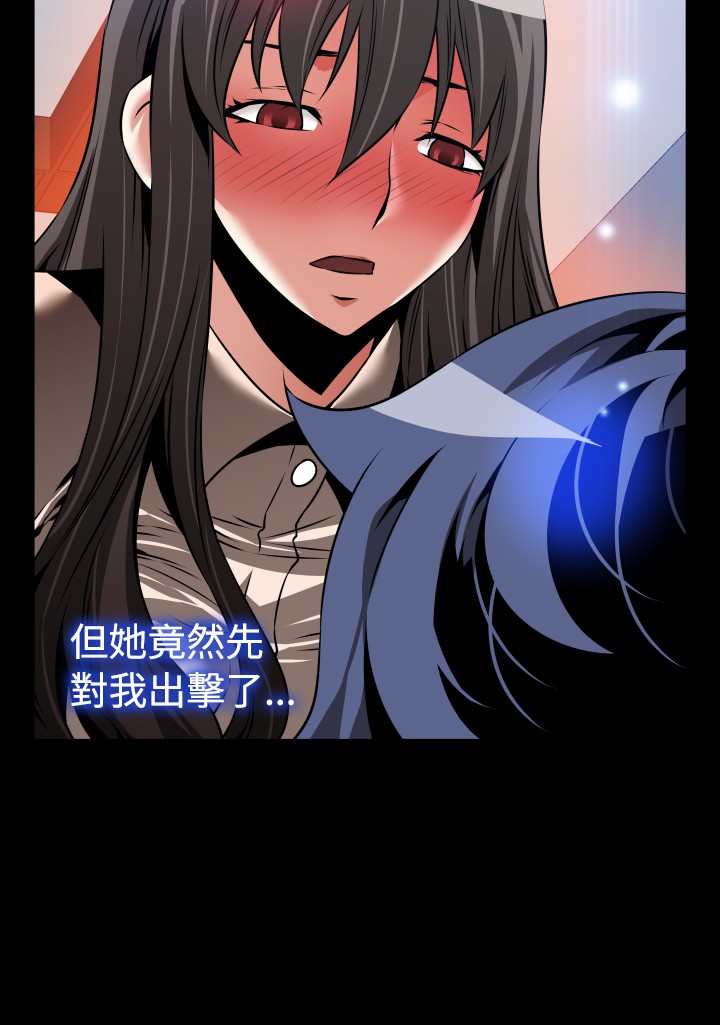 Love Parameter 恋爱辅助器 86-100 [Chinese]中文 - Page 178