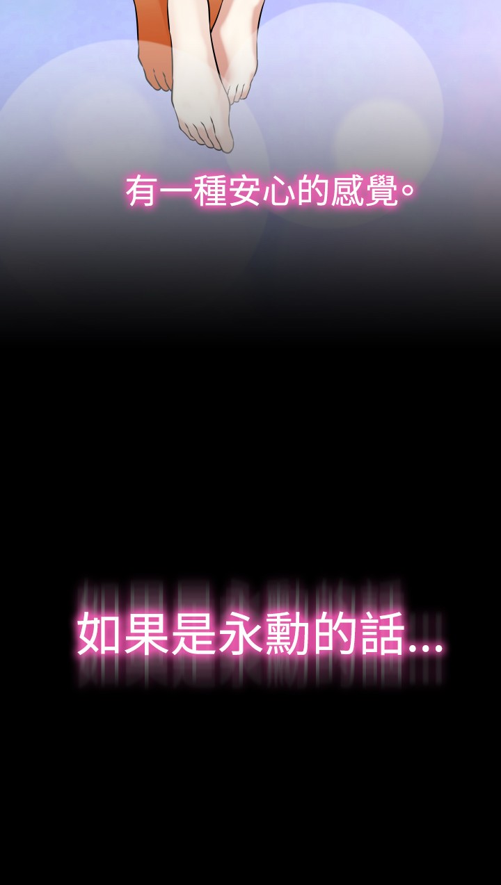 Love Parameter 恋爱辅助器 86-100 [Chinese]中文 - Page 194