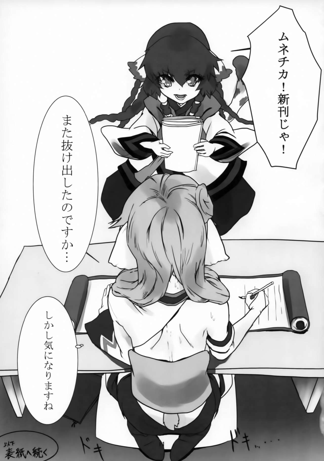 Hime Denka Kochira Kenetsu Itashimasu. - Page 10