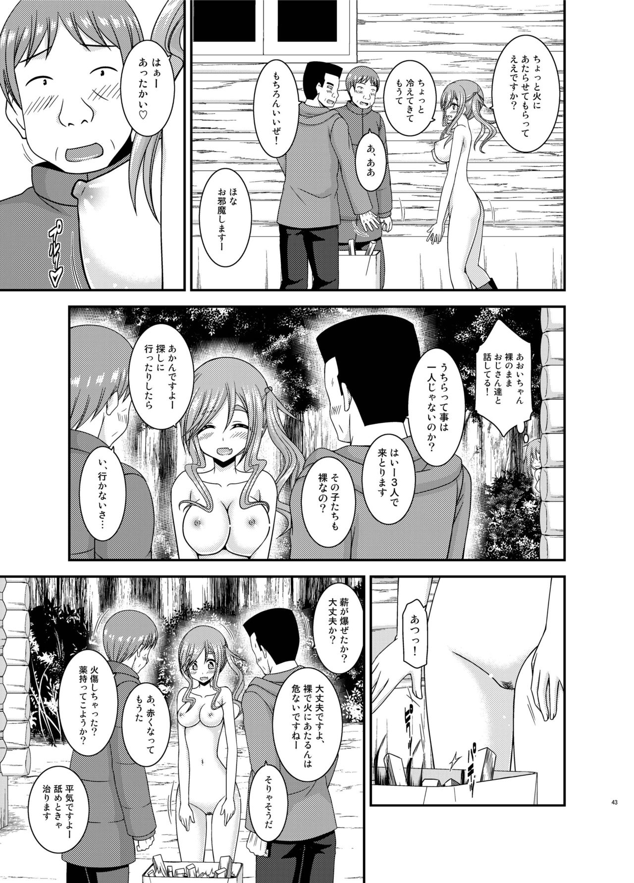 Yagai Roshutsu Katsudou Circle Jou - Page 43