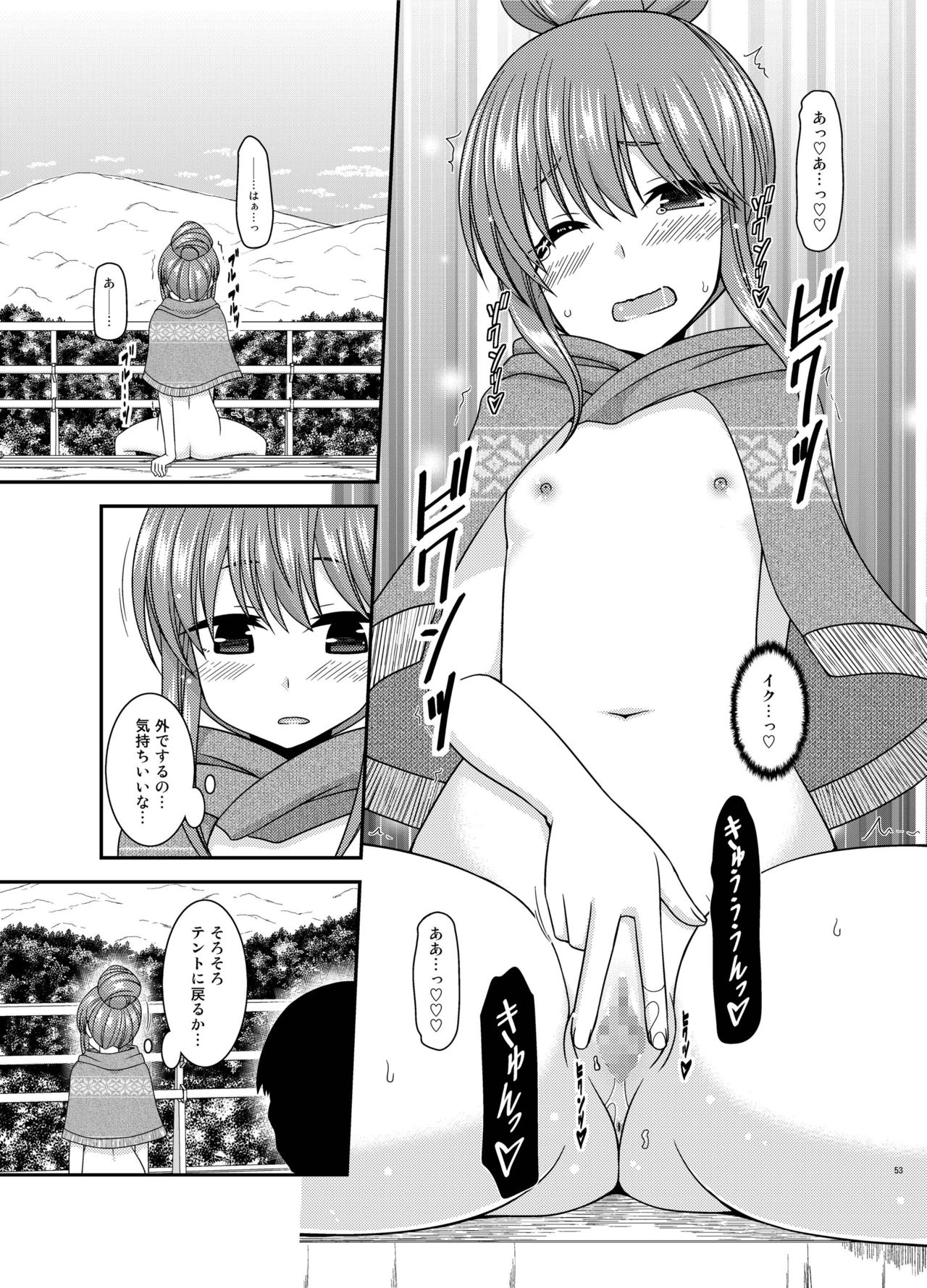 Yagai Roshutsu Katsudou Circle Jou - Page 53