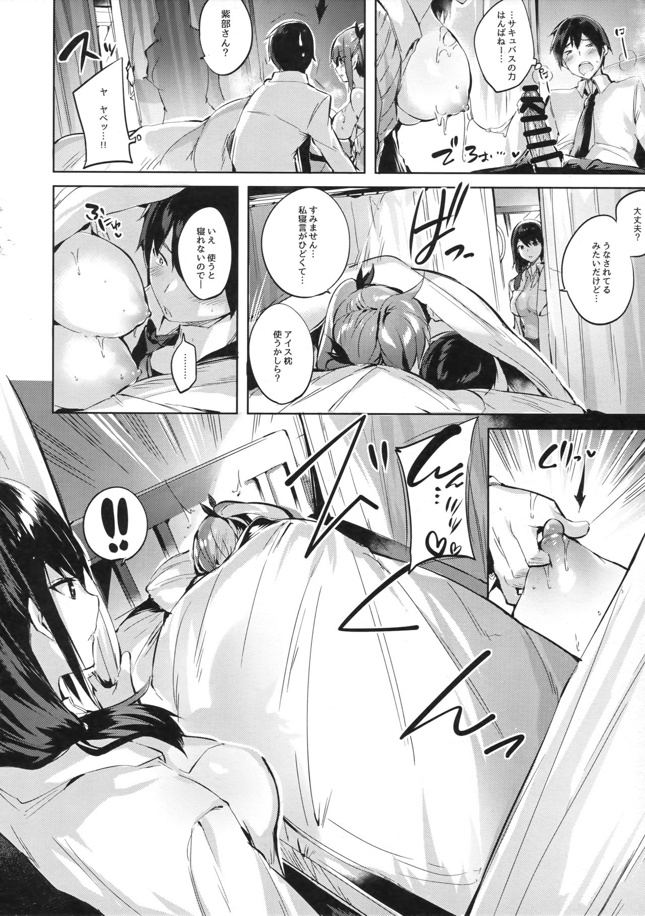 Koakuma Setsuko no Himitsu vol.3 - Page 13