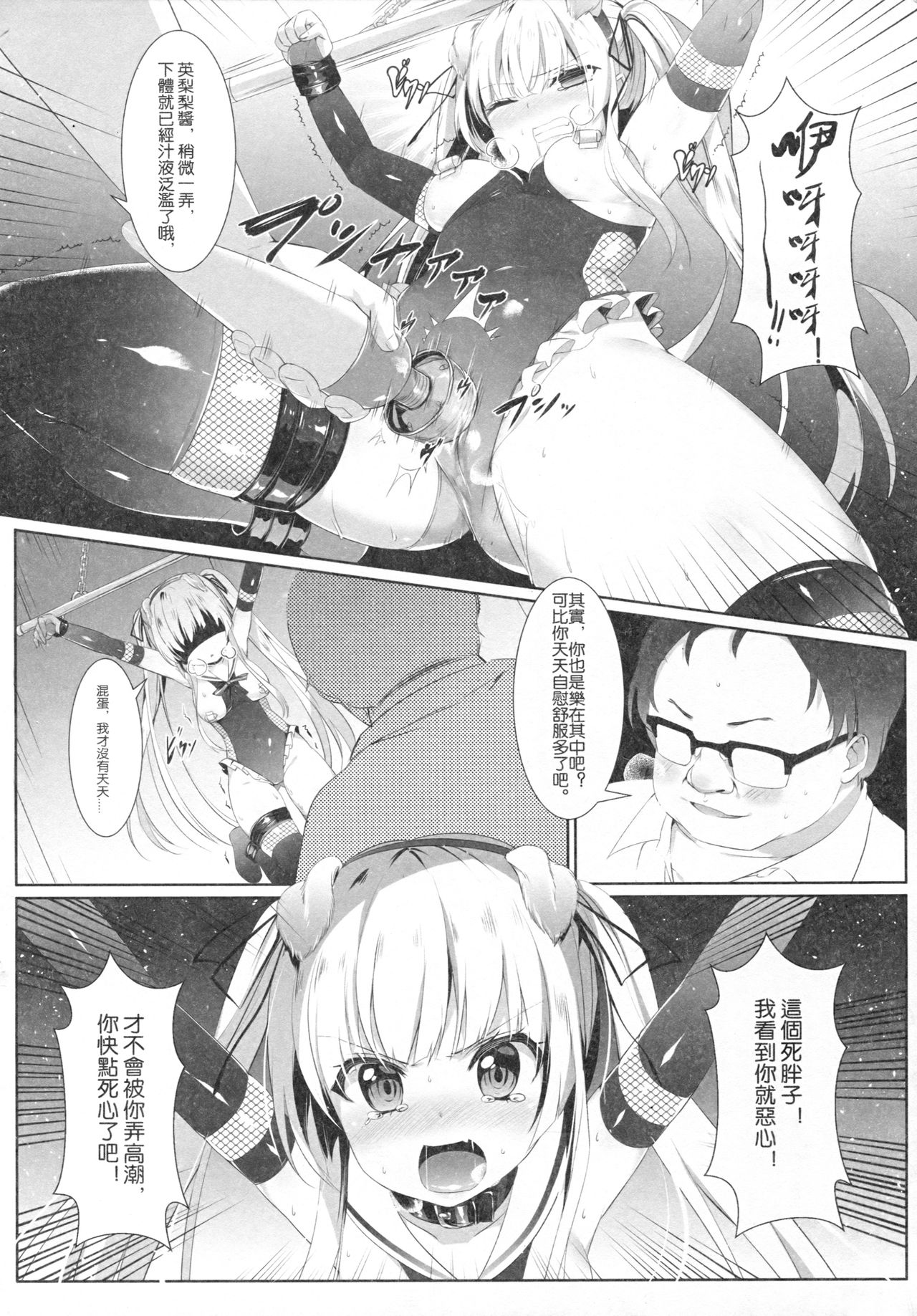 Eriri no Himitsu Diary - Page 15