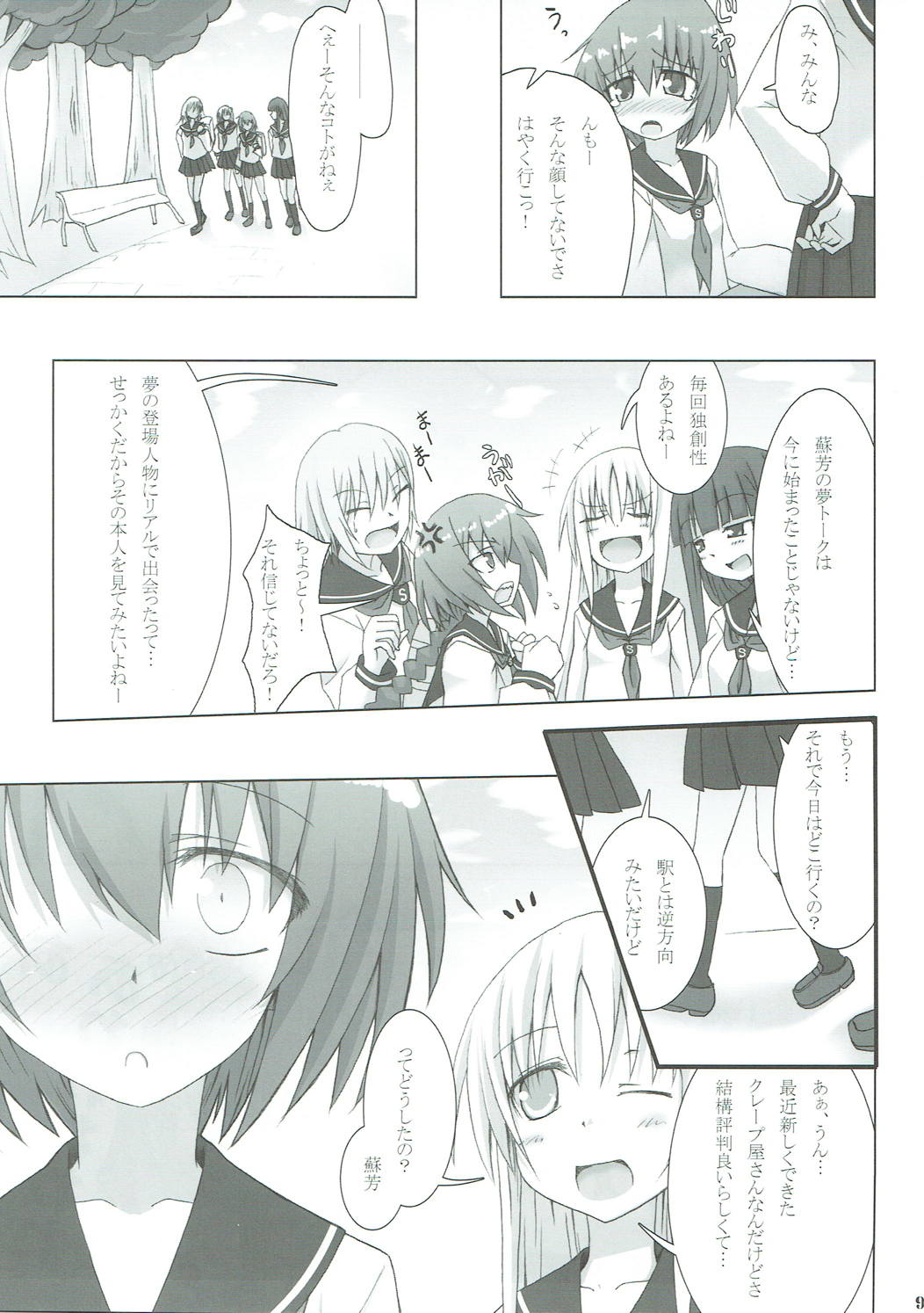 Preview page 8