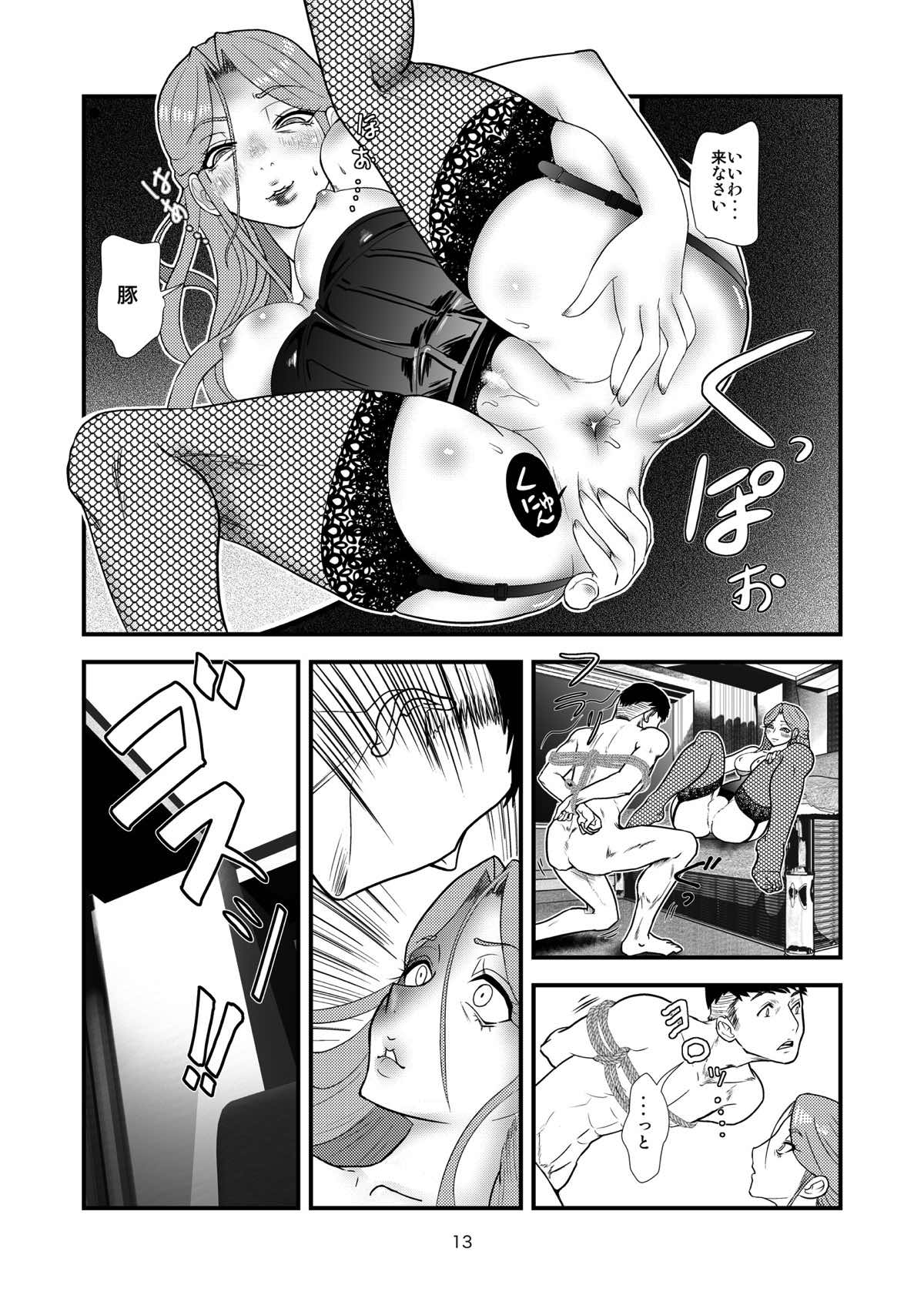 Tokiko-sama o Ushiro kara - Page 12