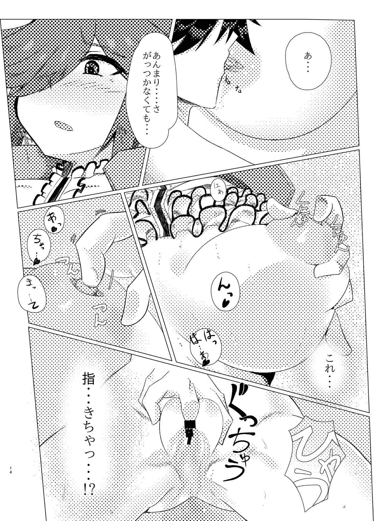 Azanami-san o shibatte H - Page 13