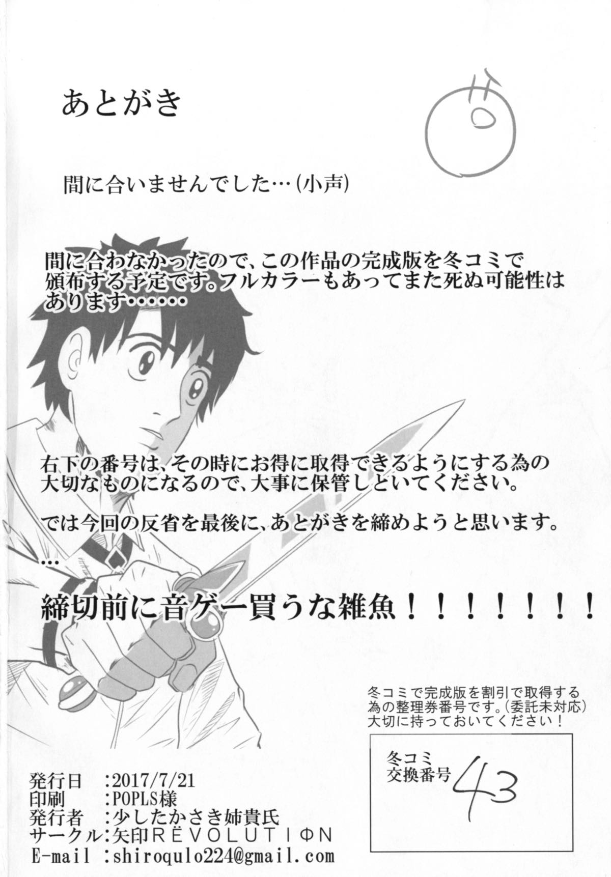 Astolfo ni Hazukashii Kakko Saseru Hon - Page 14