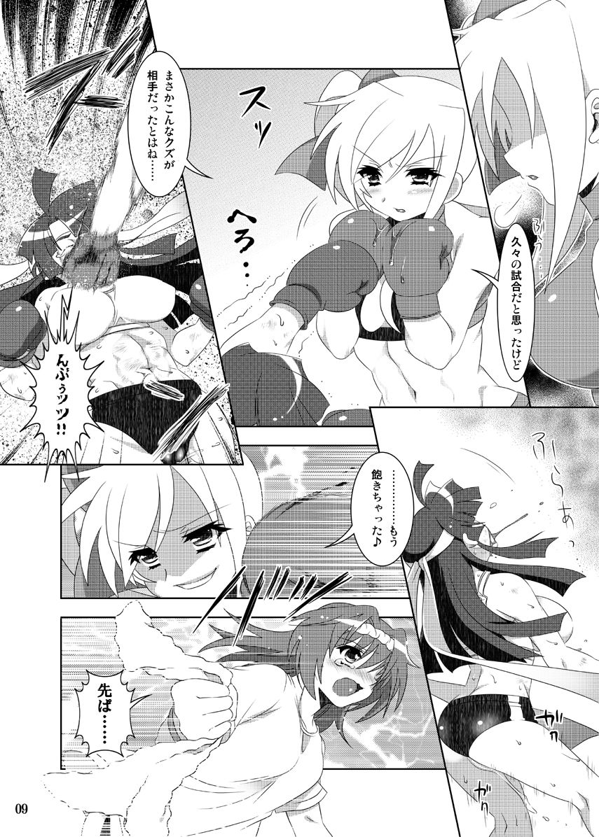 Preview page 8