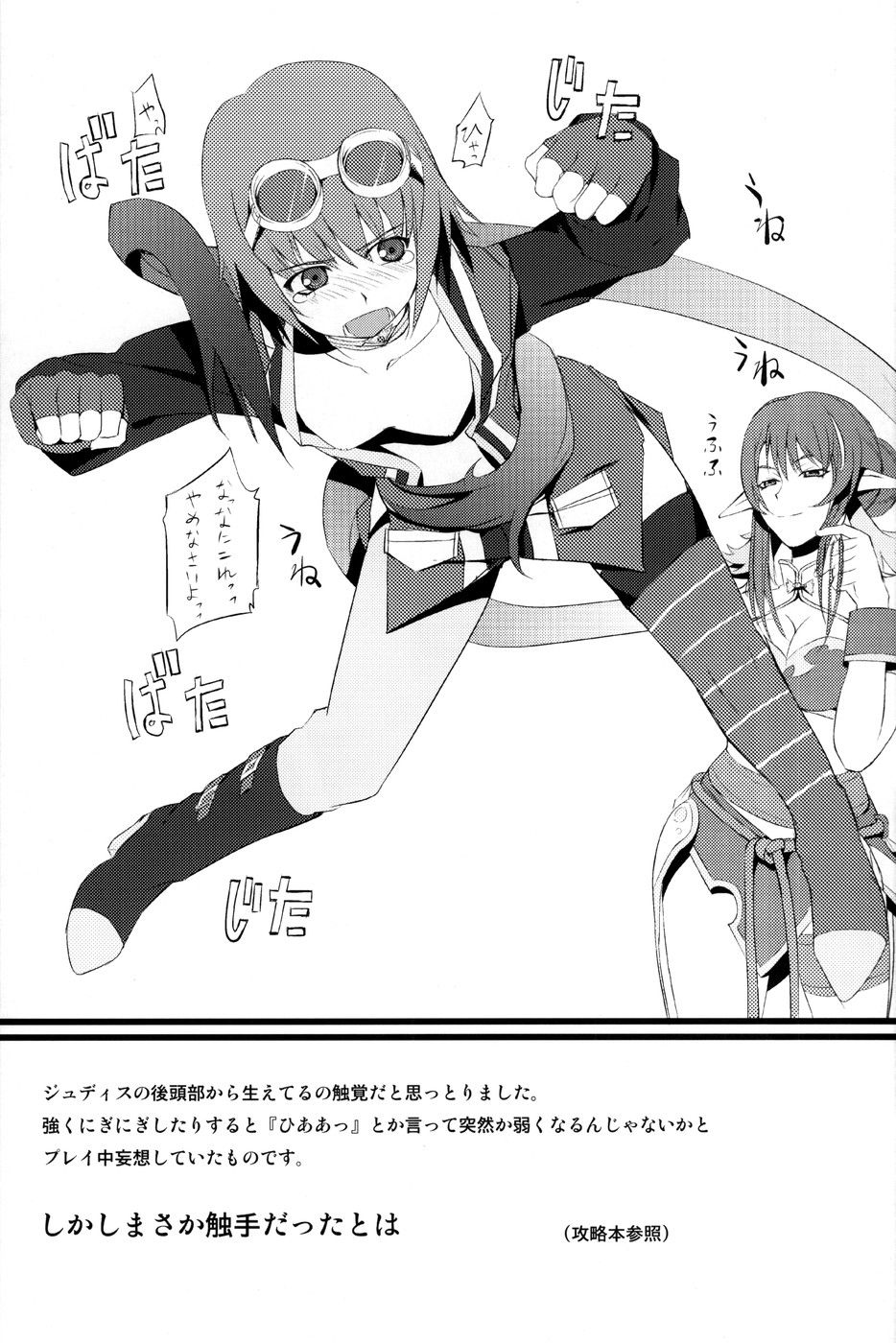 Judi Nee o Tsuranukitoosu Hon - Page 32