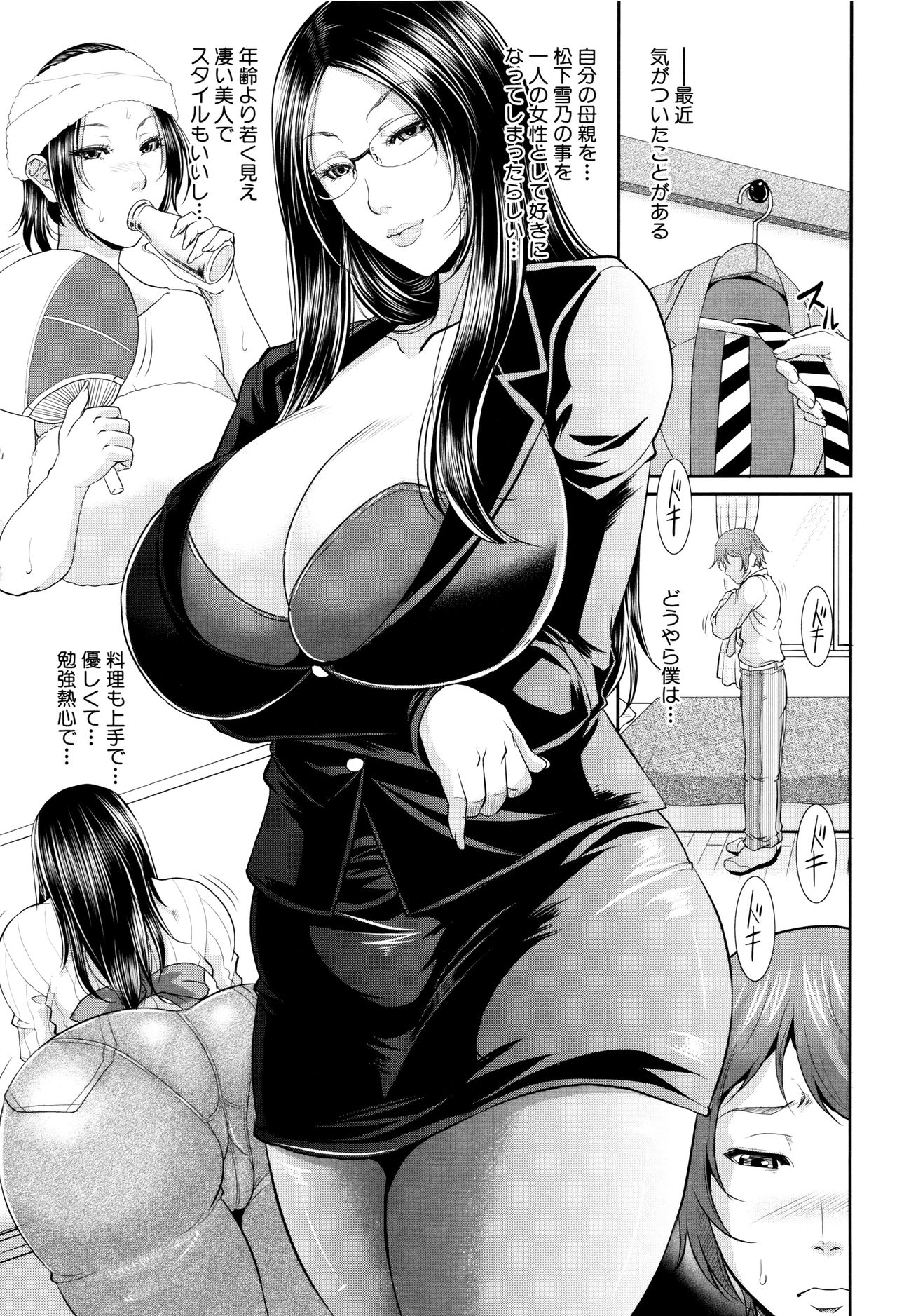 Wotome Haha - Page 14