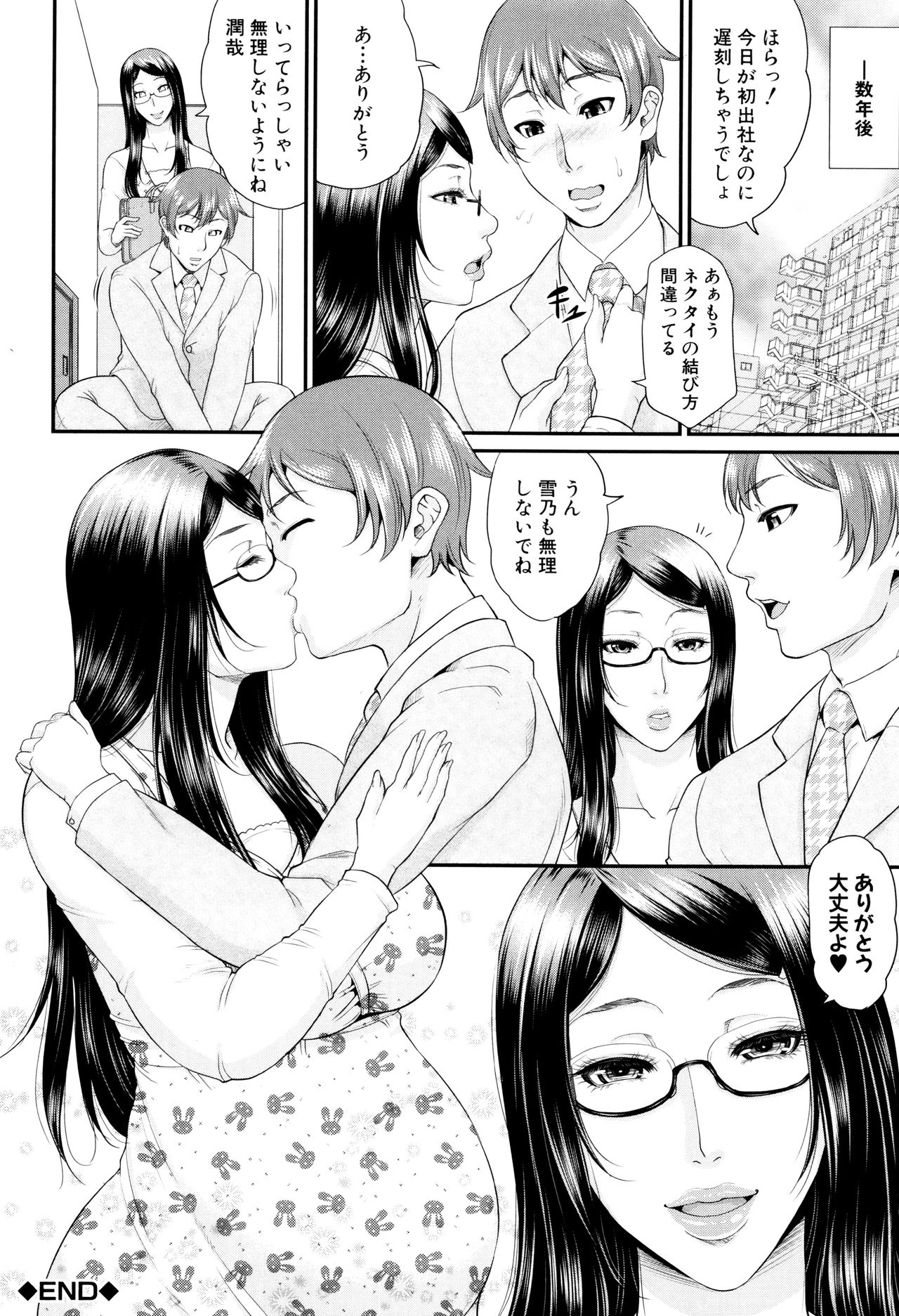 Wotome Haha - Page 211