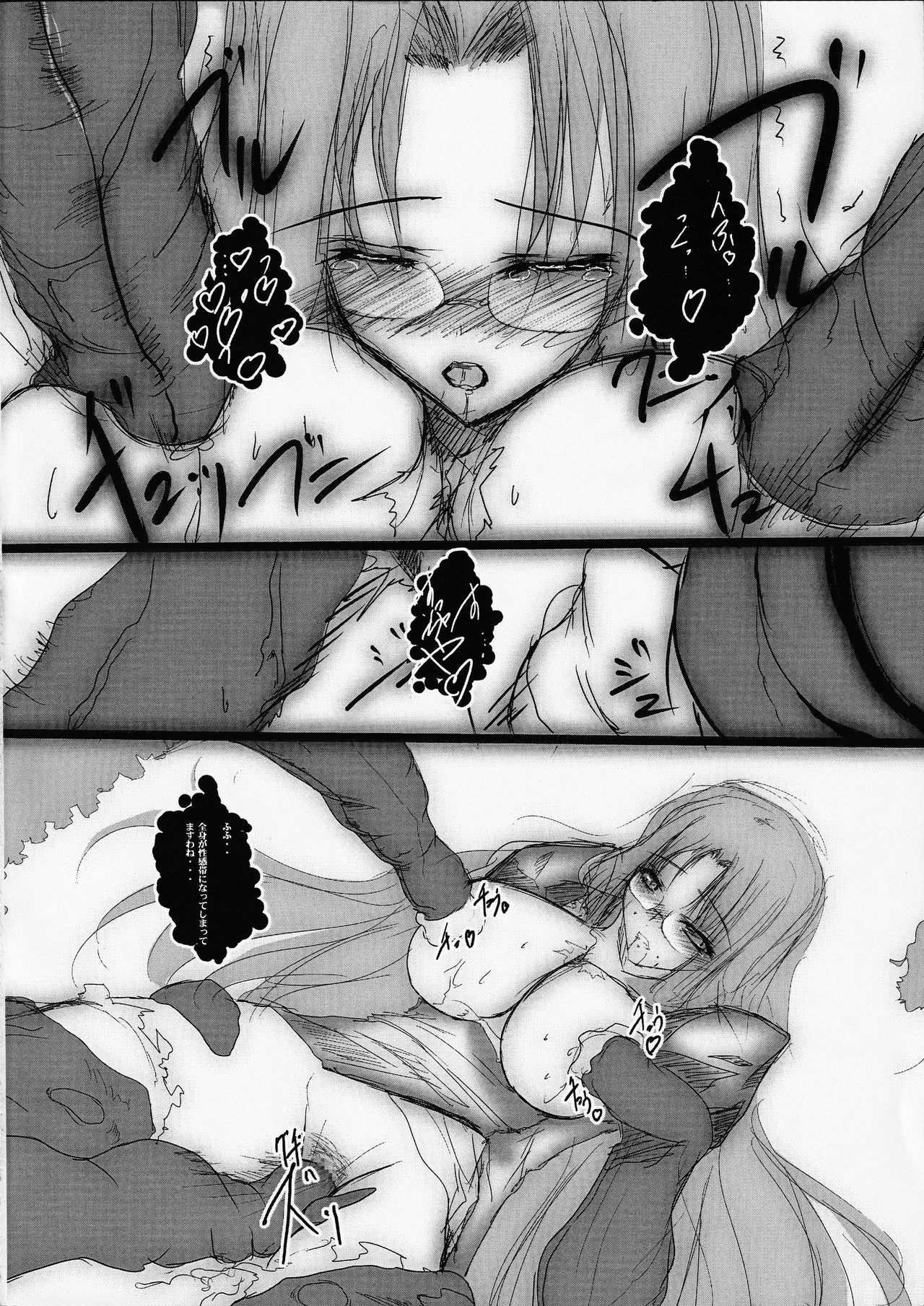 VIOLATE THE ONE - Page 13