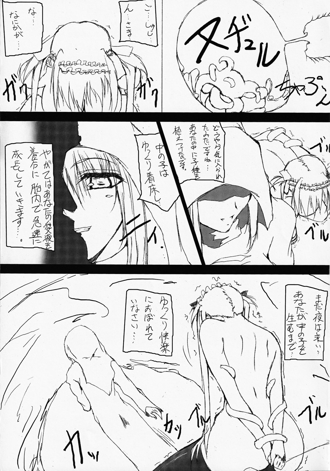 VIOLATE THE ONE - Page 24
