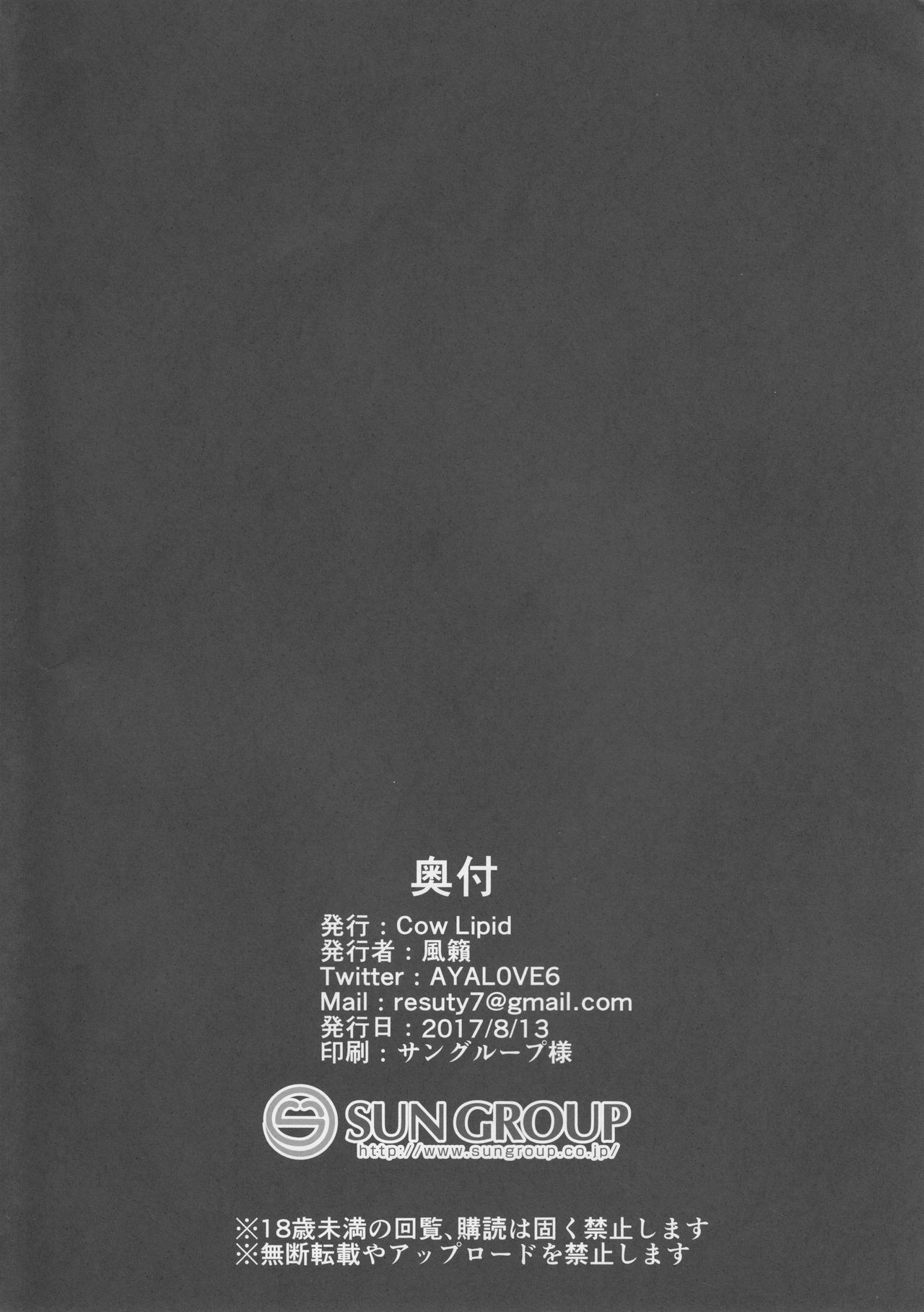 Maryoku Kyoukyuu - Page 21