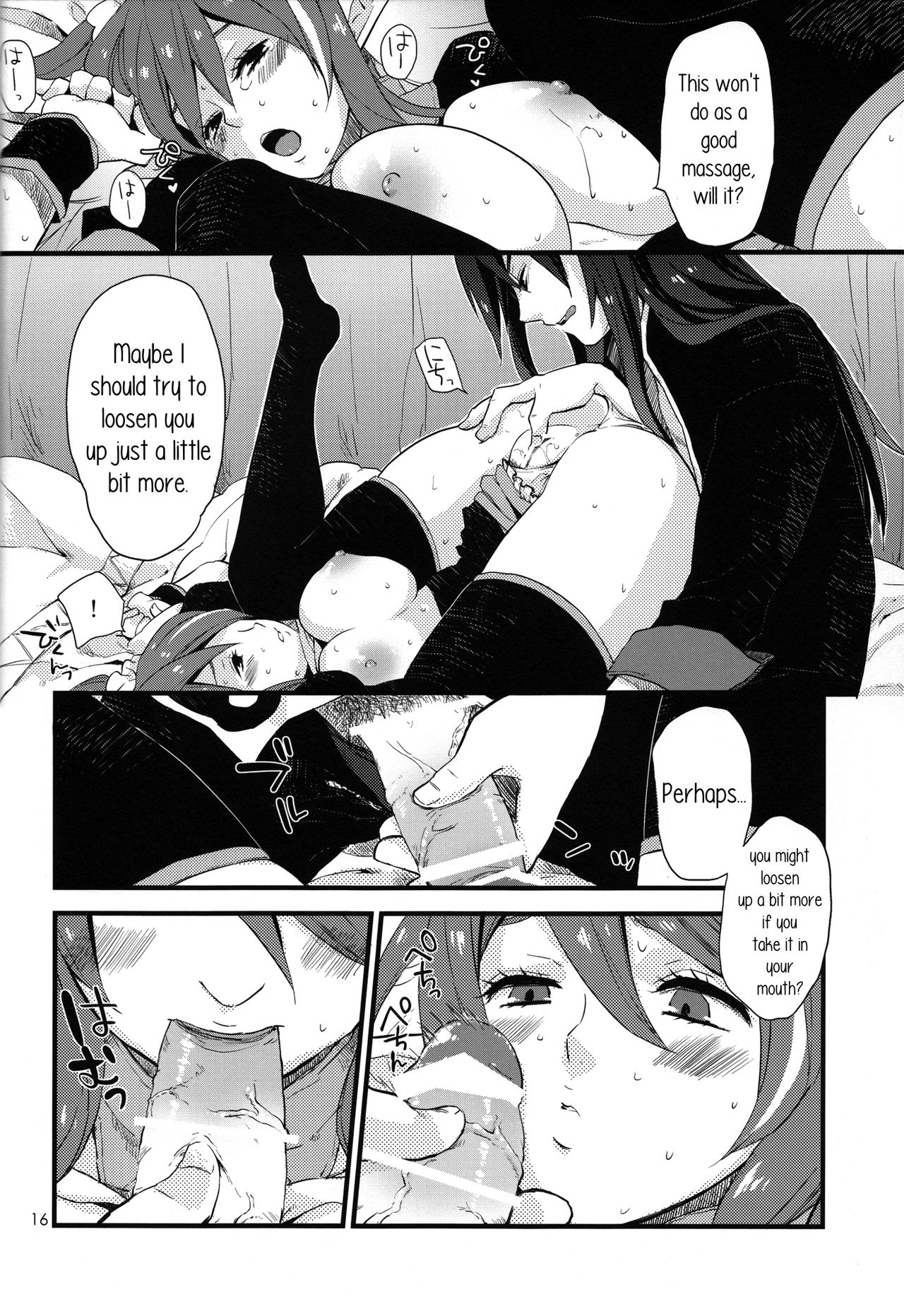 MILK GIRL - Page 15