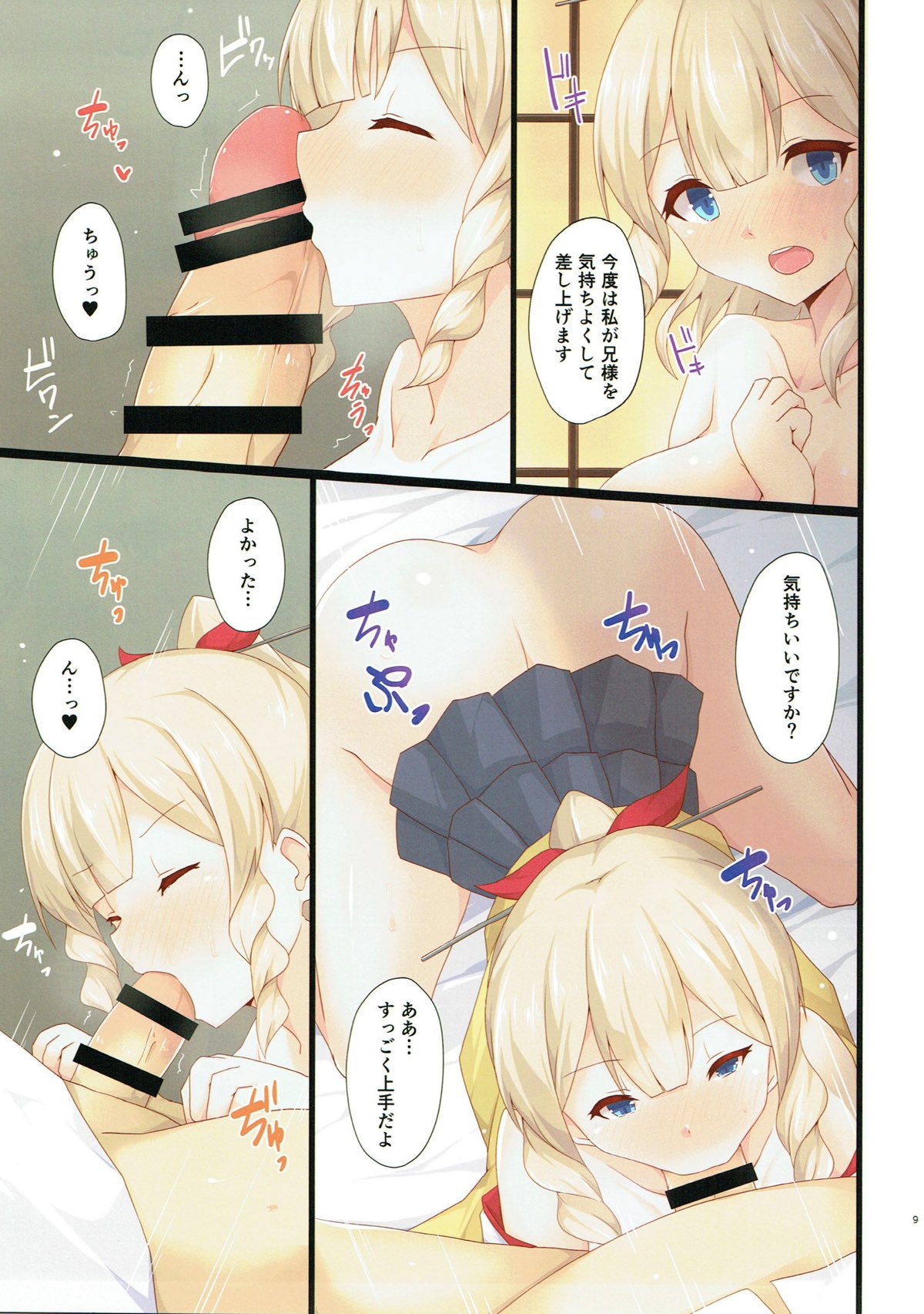 Preview page 7