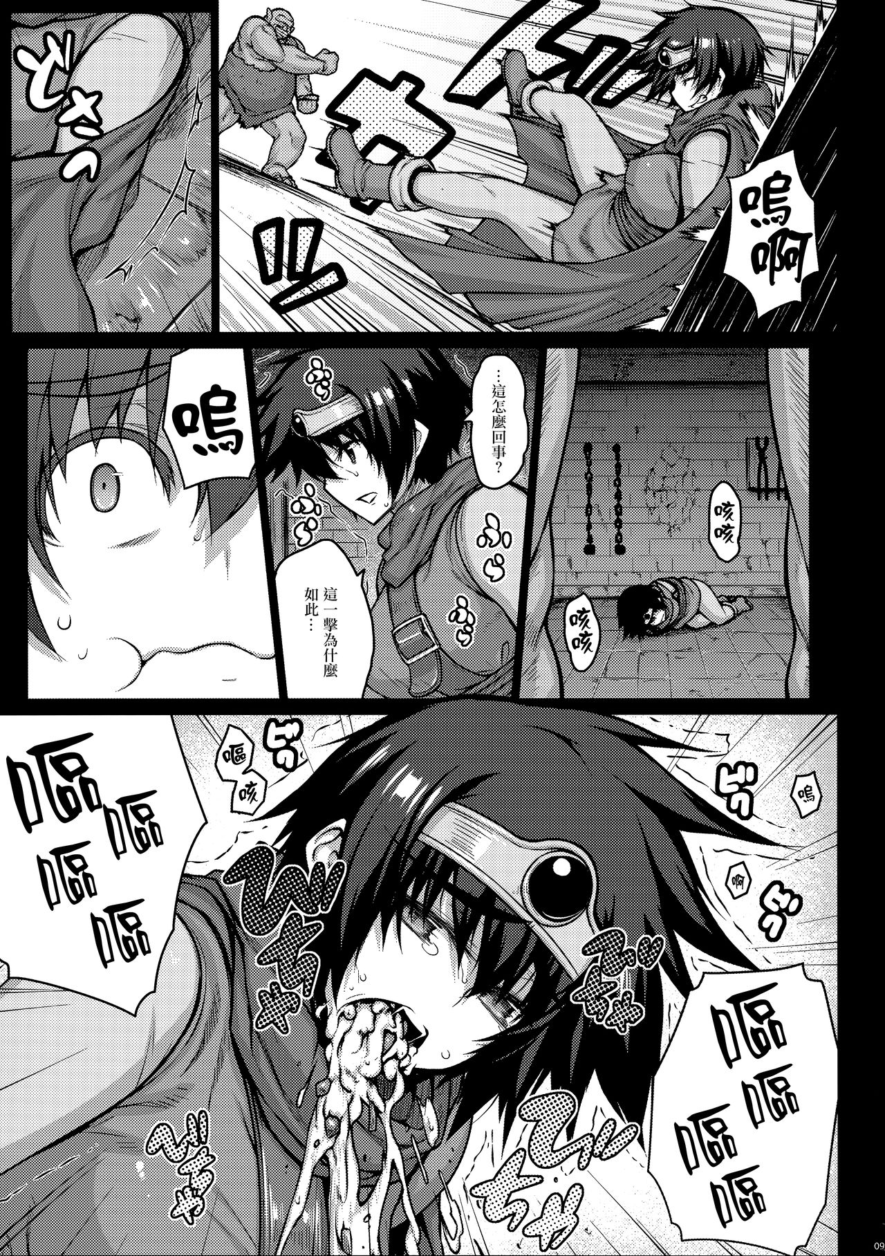 ABYSS - Page 10