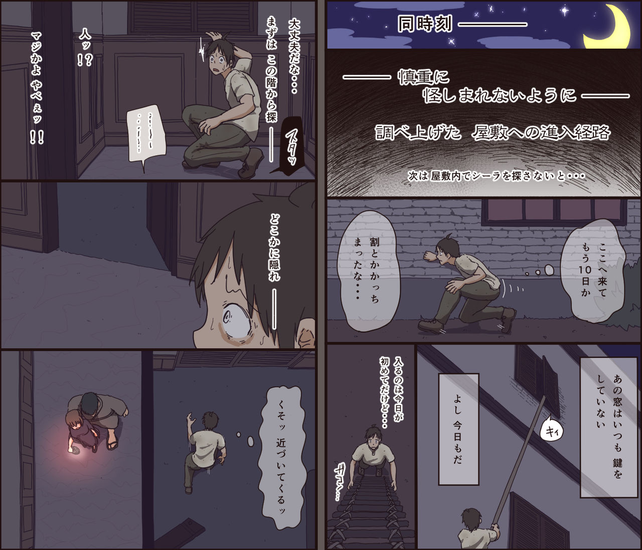 Sei ga Buchimakerareta Bed Sheet - Page 35