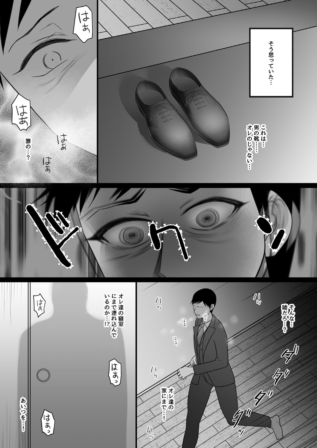 Machizuma -Konna no... Shiranai...- - Page 46