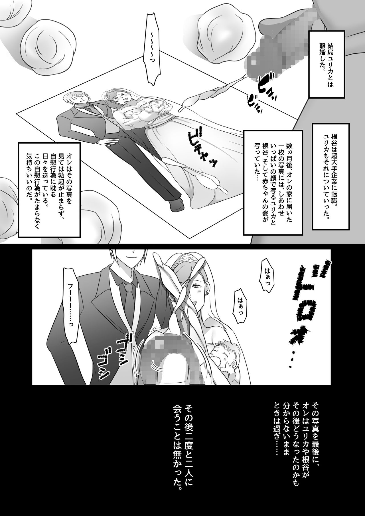 Machizuma -Konna no... Shiranai...- - Page 52