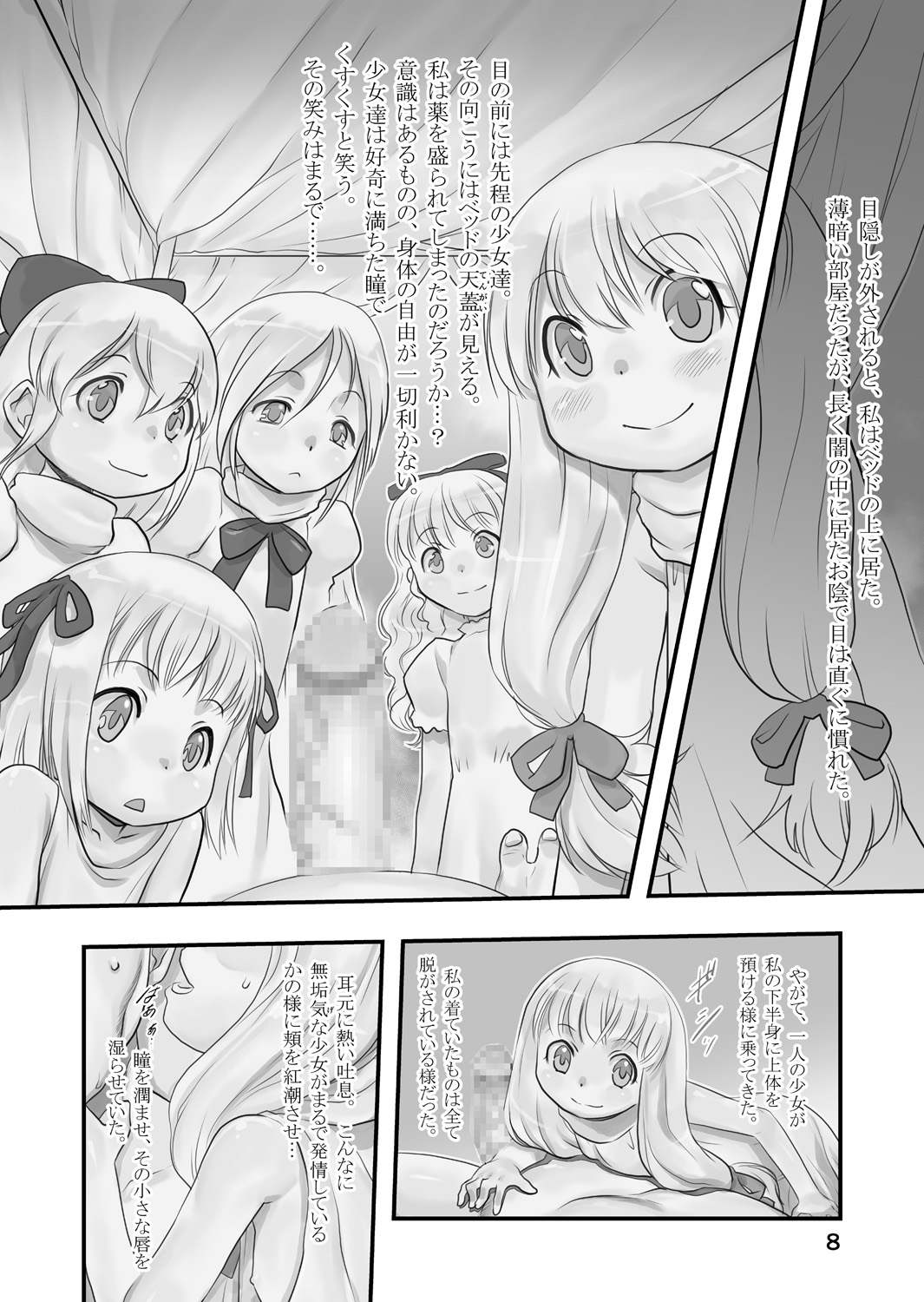 Preview page 7