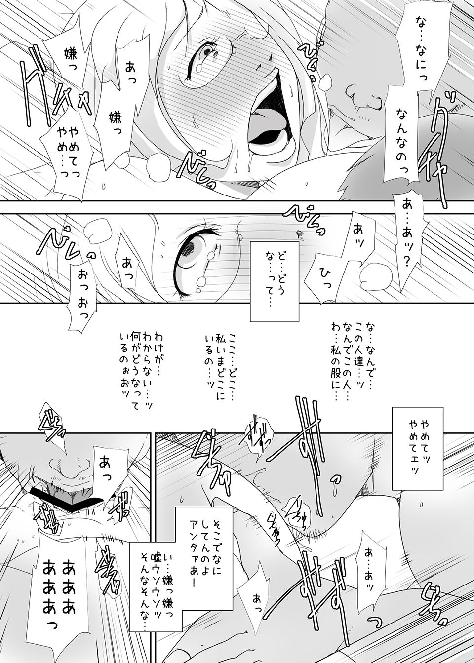 Kimeseku Hitozuma 4 Kanzenban - Page 10