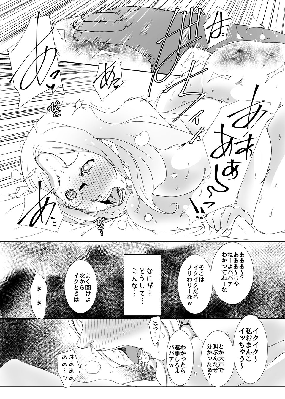 Kimeseku Hitozuma 4 Kanzenban - Page 19