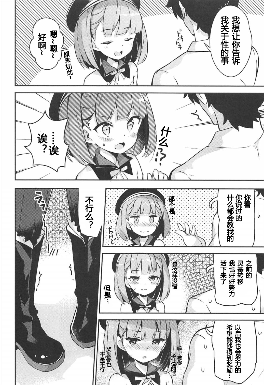 Preview page 5