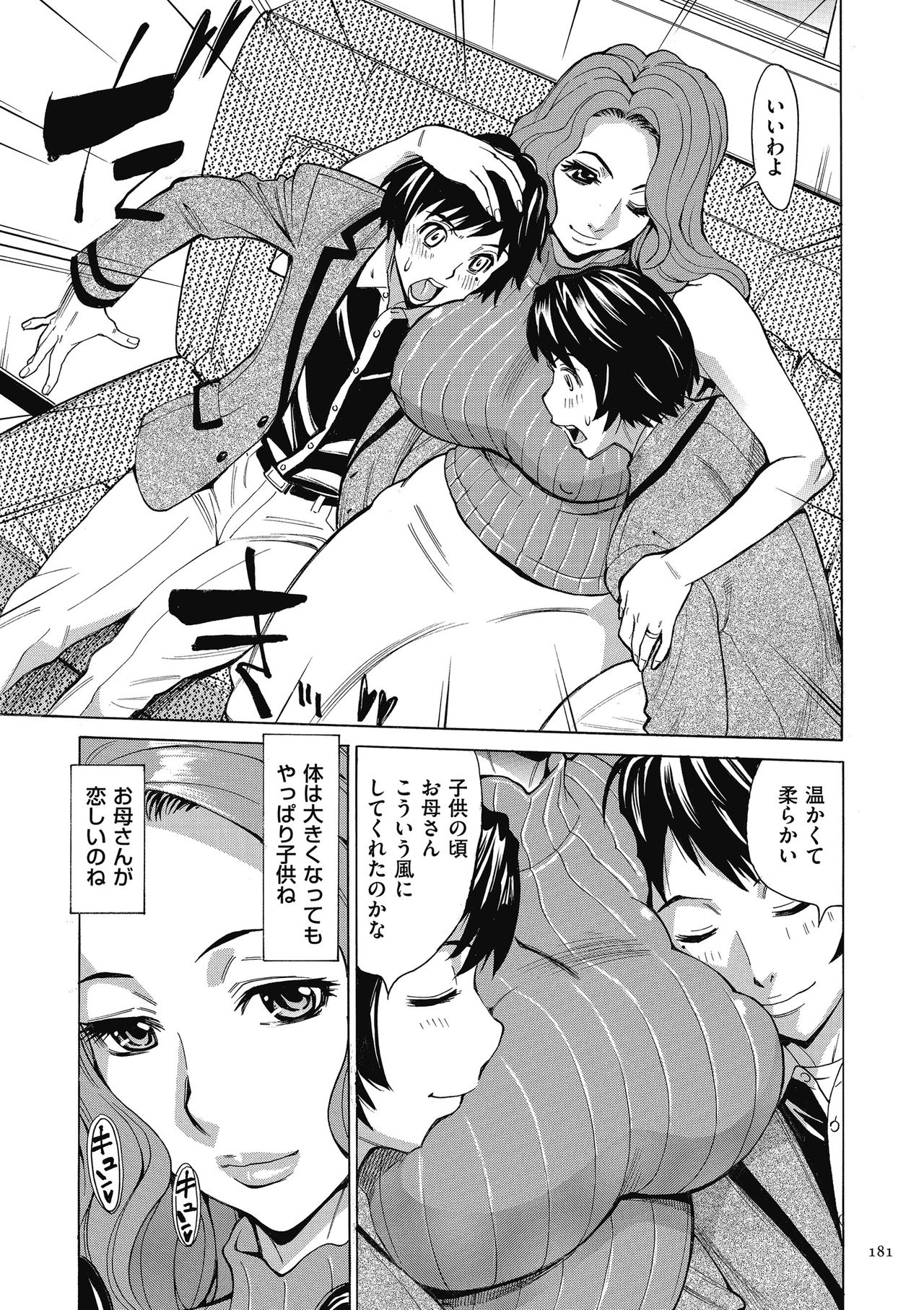Oba-san dakedo, Daite Hoshii. - Page 181