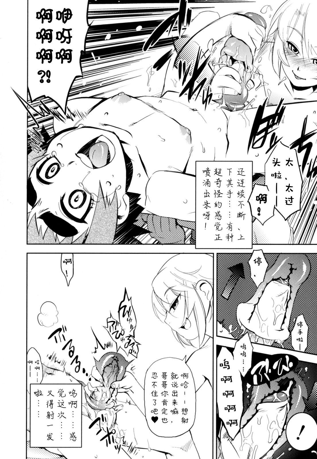 Nipple Boy Fragments Ch. 1-7 - Page 108