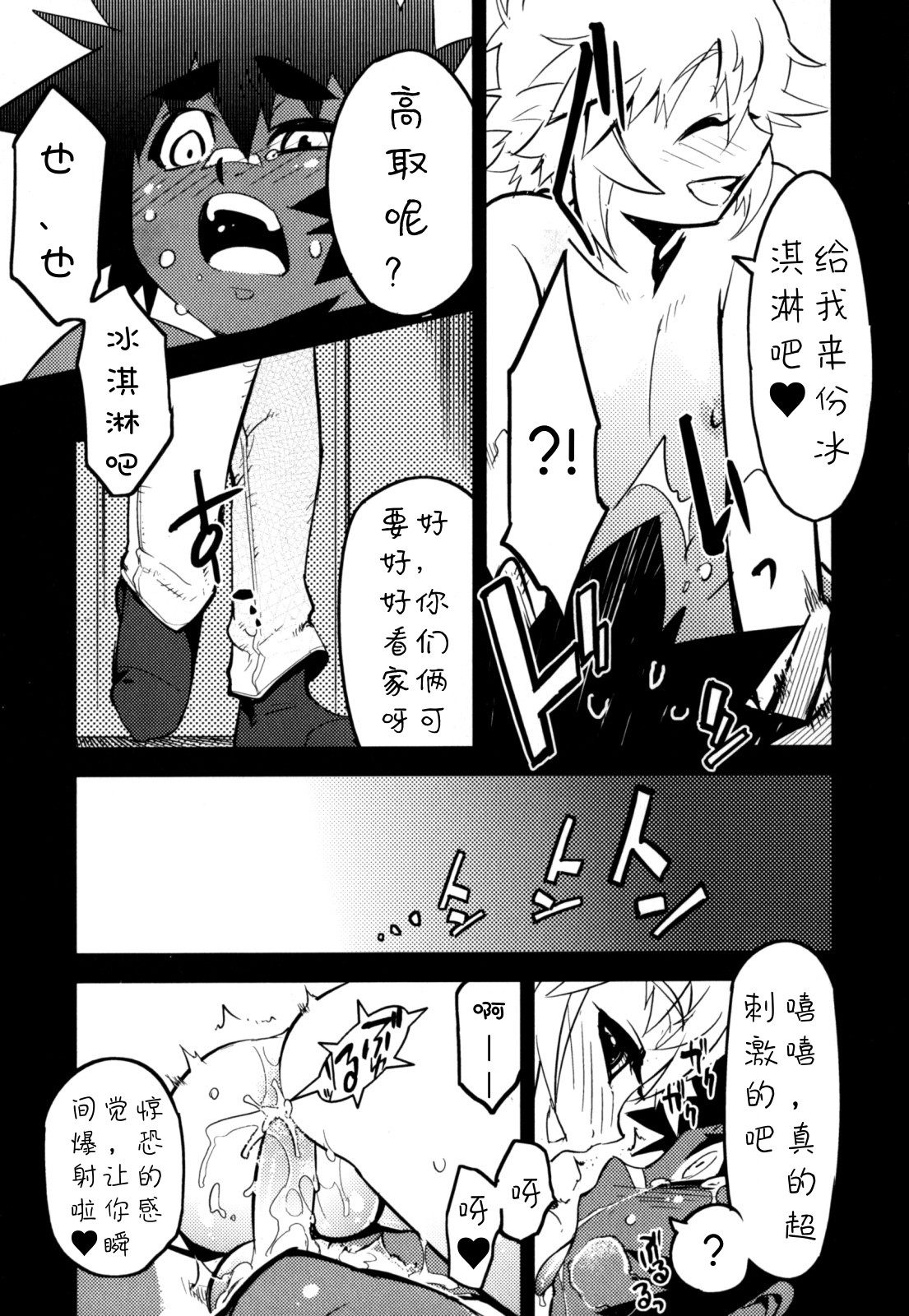 Nipple Boy Fragments Ch. 1-7 - Page 31