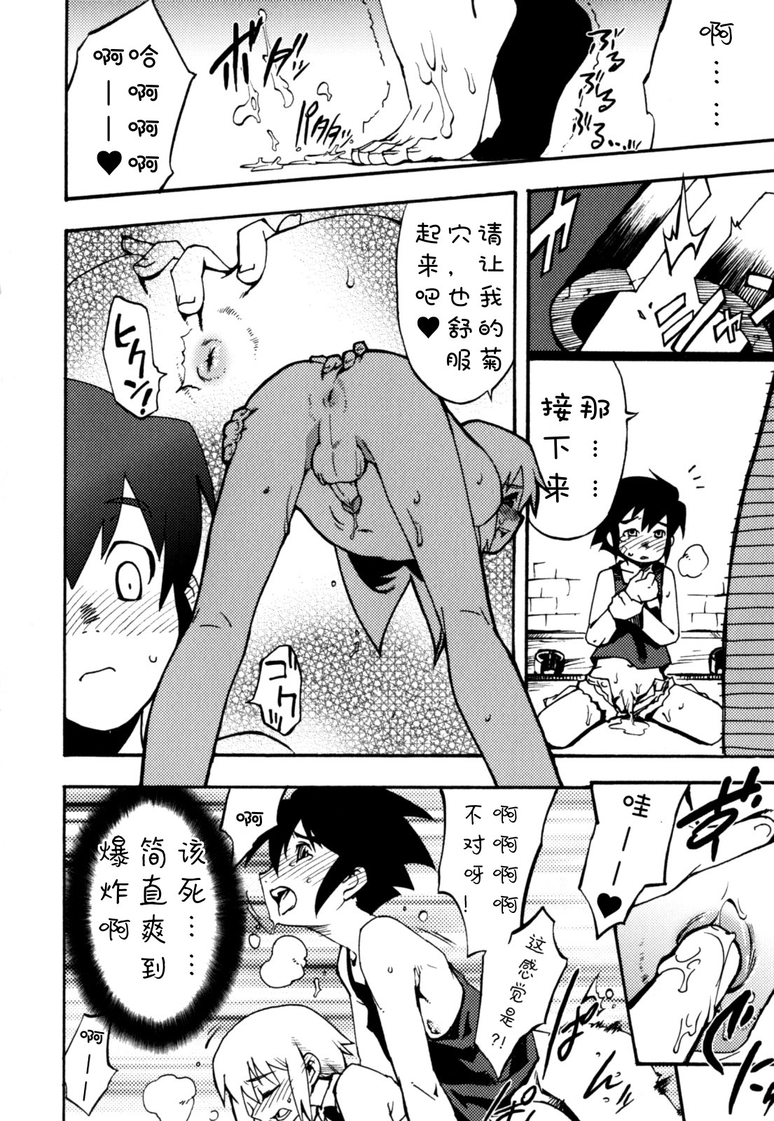 Nipple Boy Fragments Ch. 1-7 - Page 62