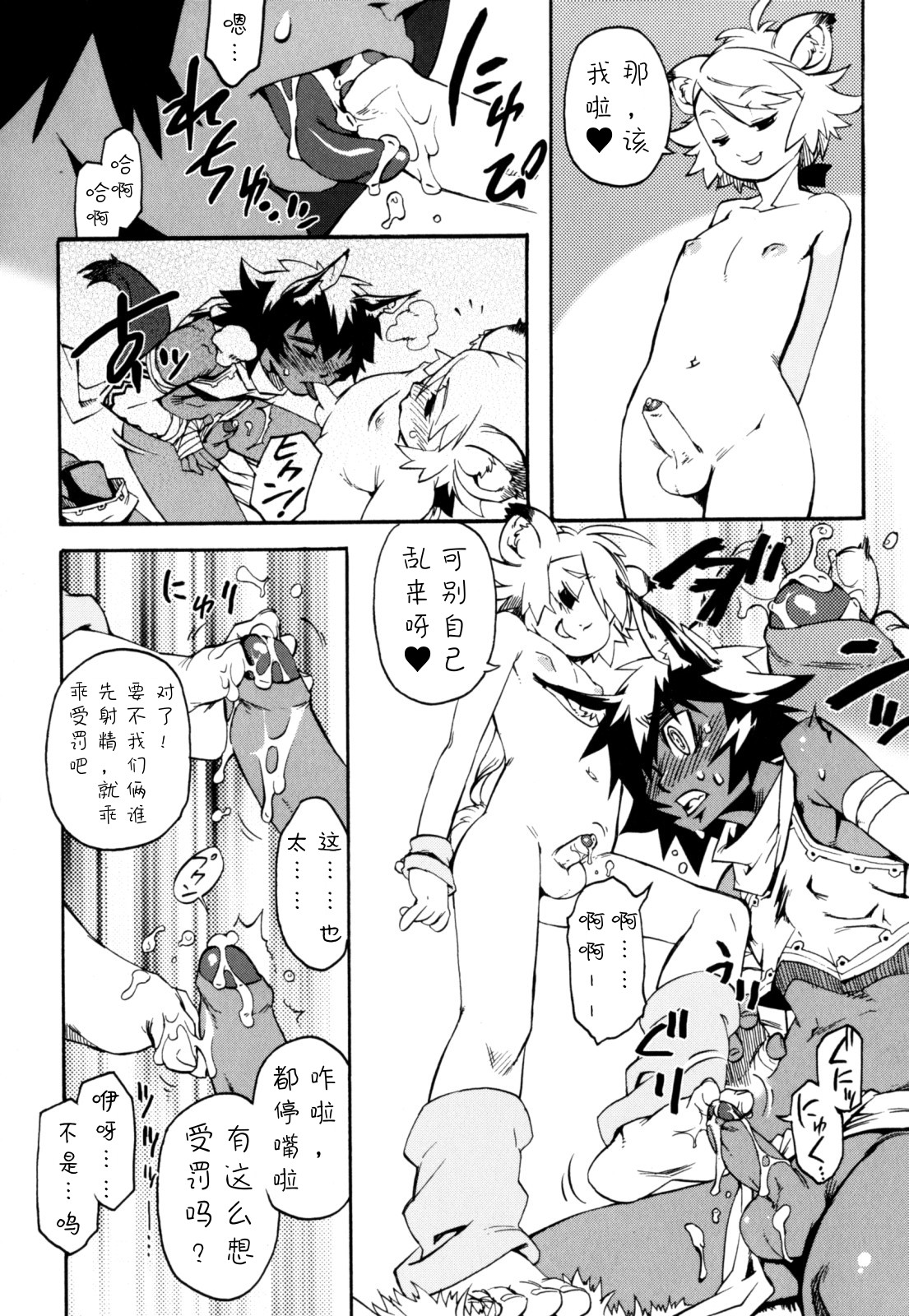 Nipple Boy Fragments Ch. 1-7 - Page 72