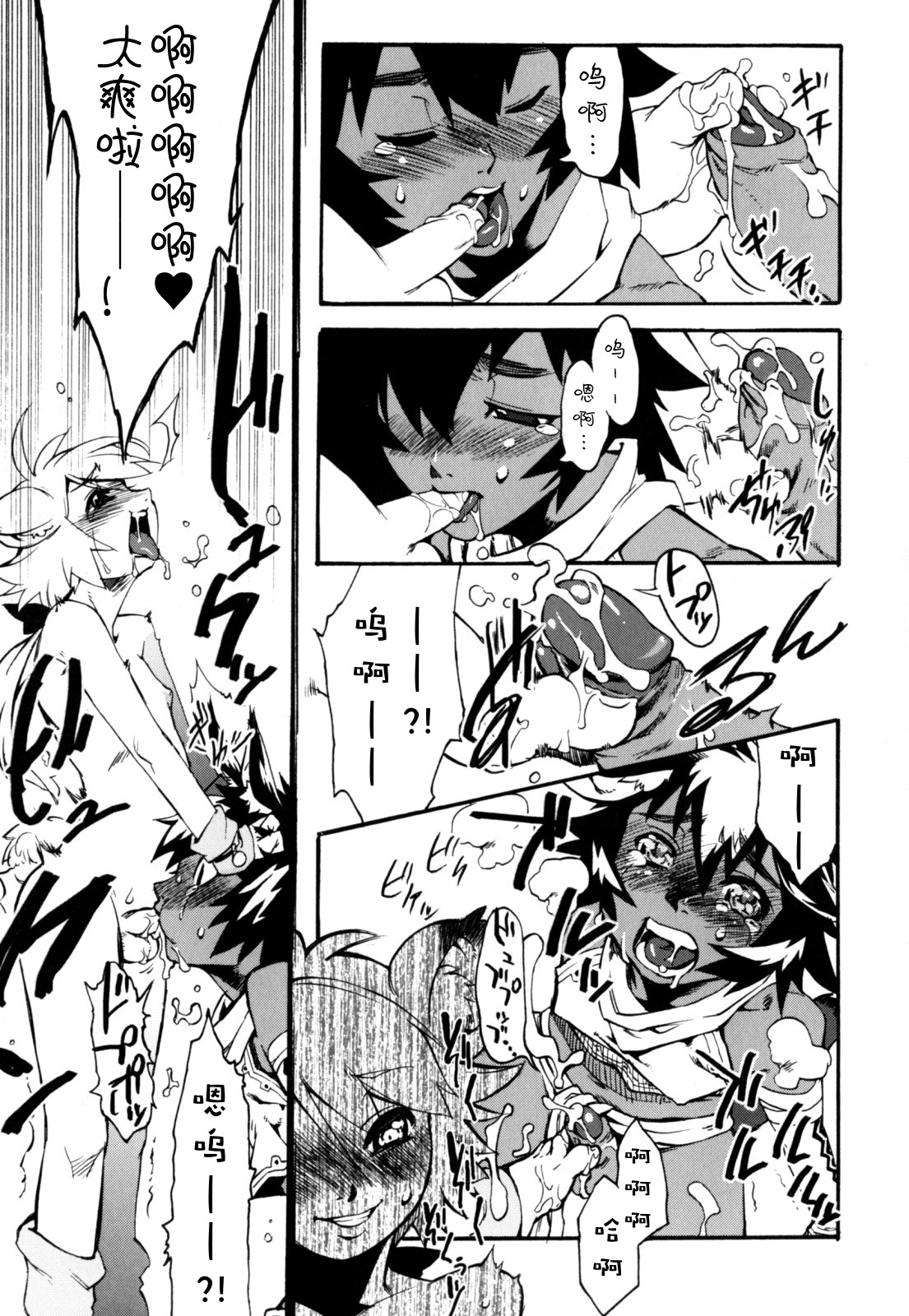 Nipple Boy Fragments Ch. 1-7 - Page 73