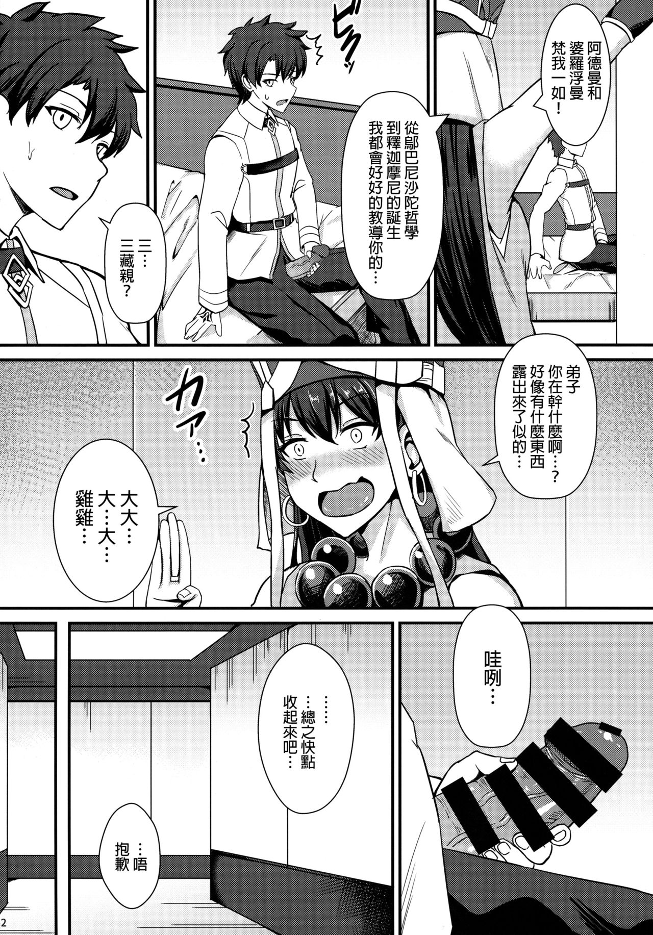 Preview page 3