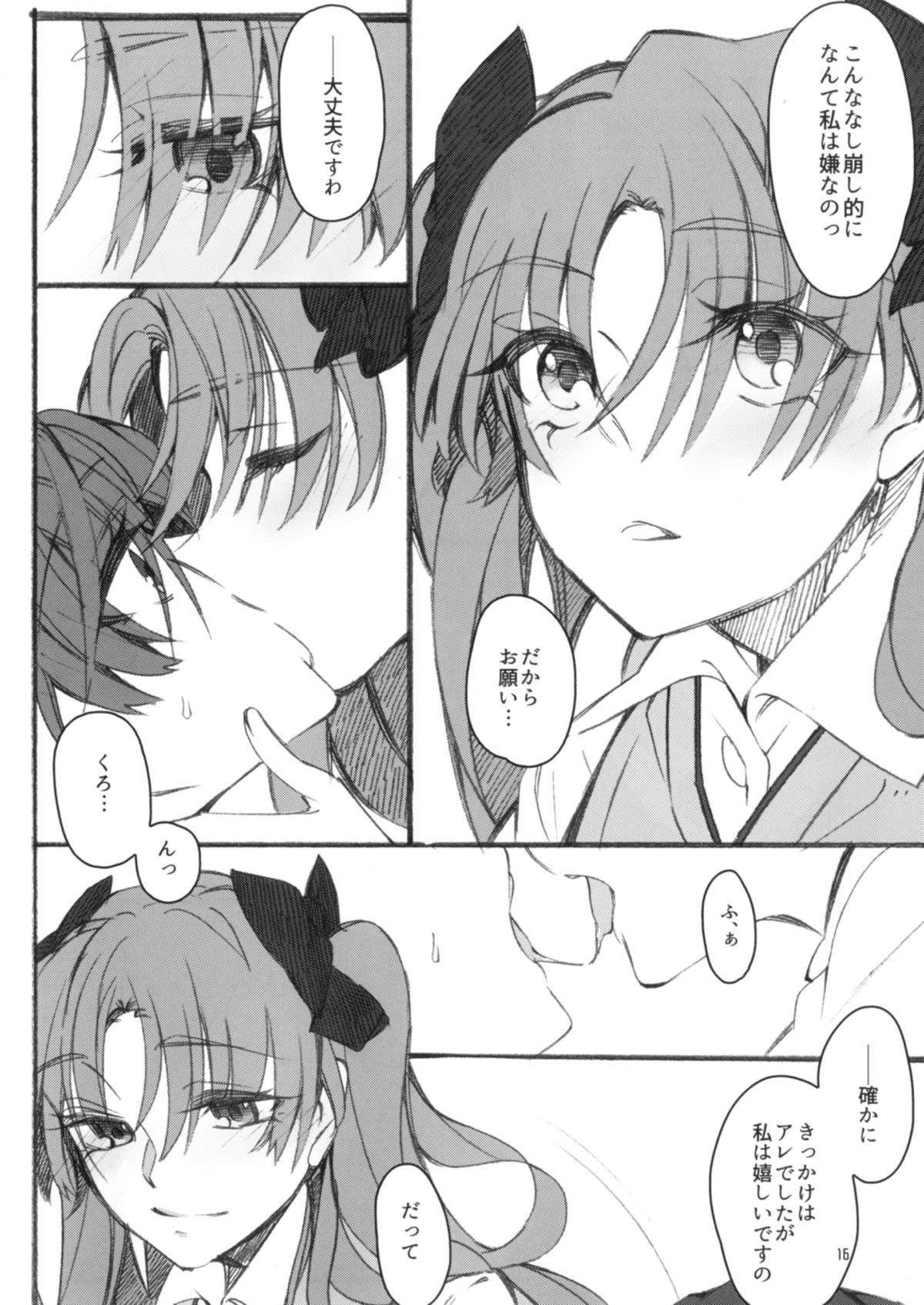 Toutotsu desu ga!! - Page 14