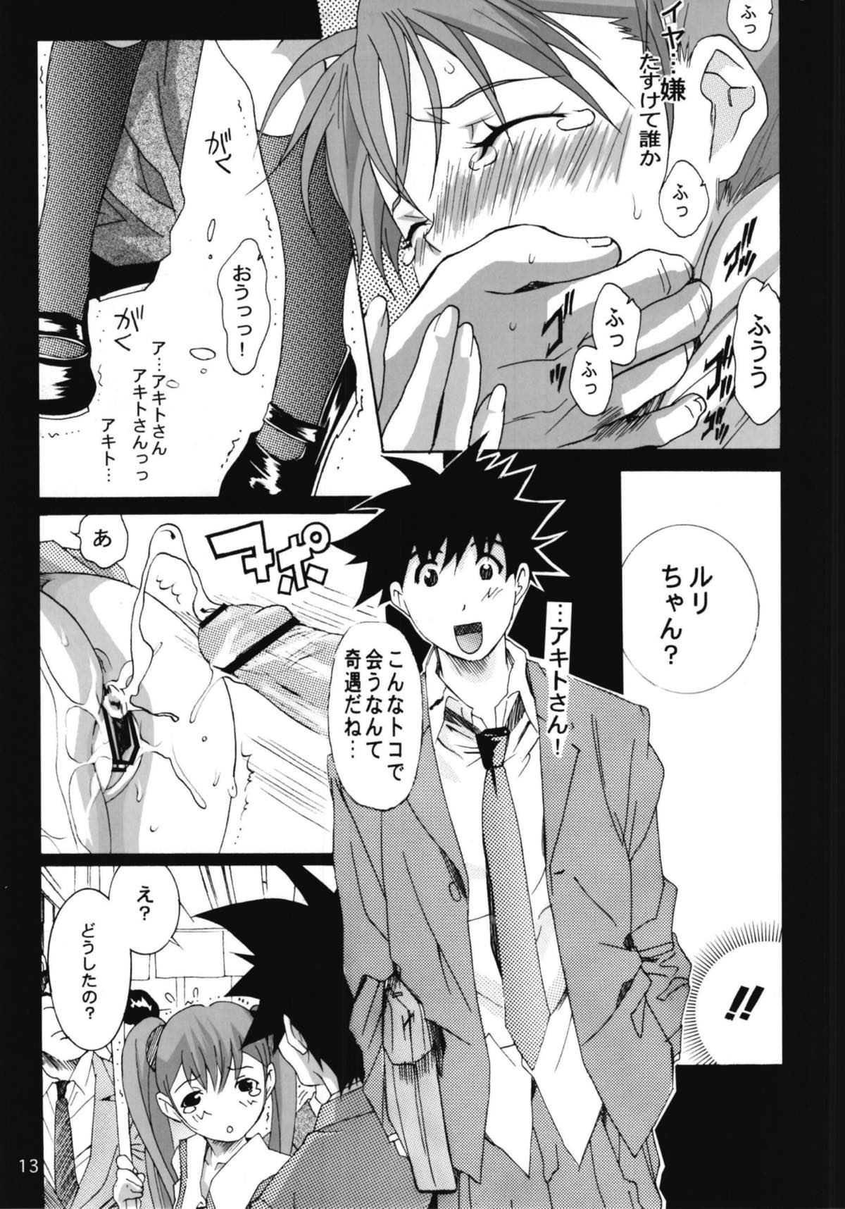 Ruri Matomemashita Soushuuhen 2 - Page 60