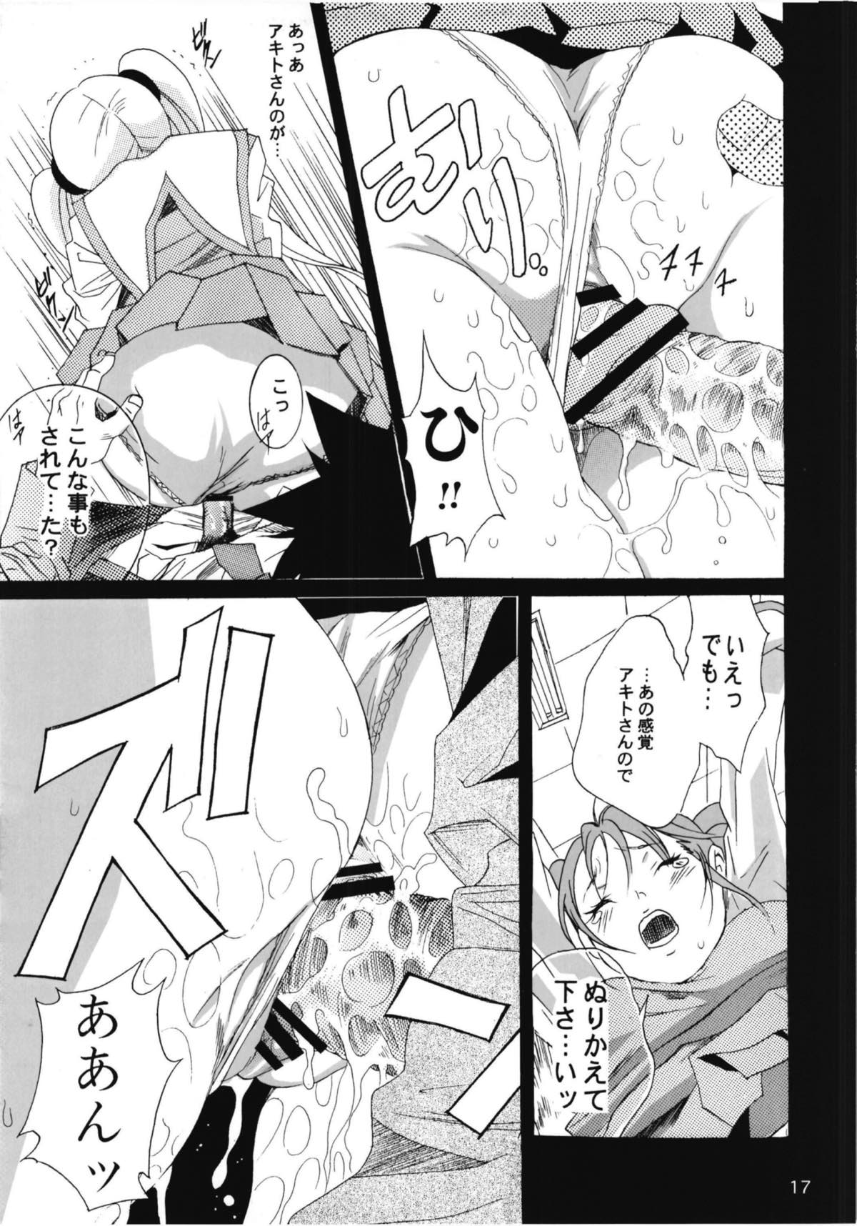 Ruri Matomemashita Soushuuhen 2 - Page 64