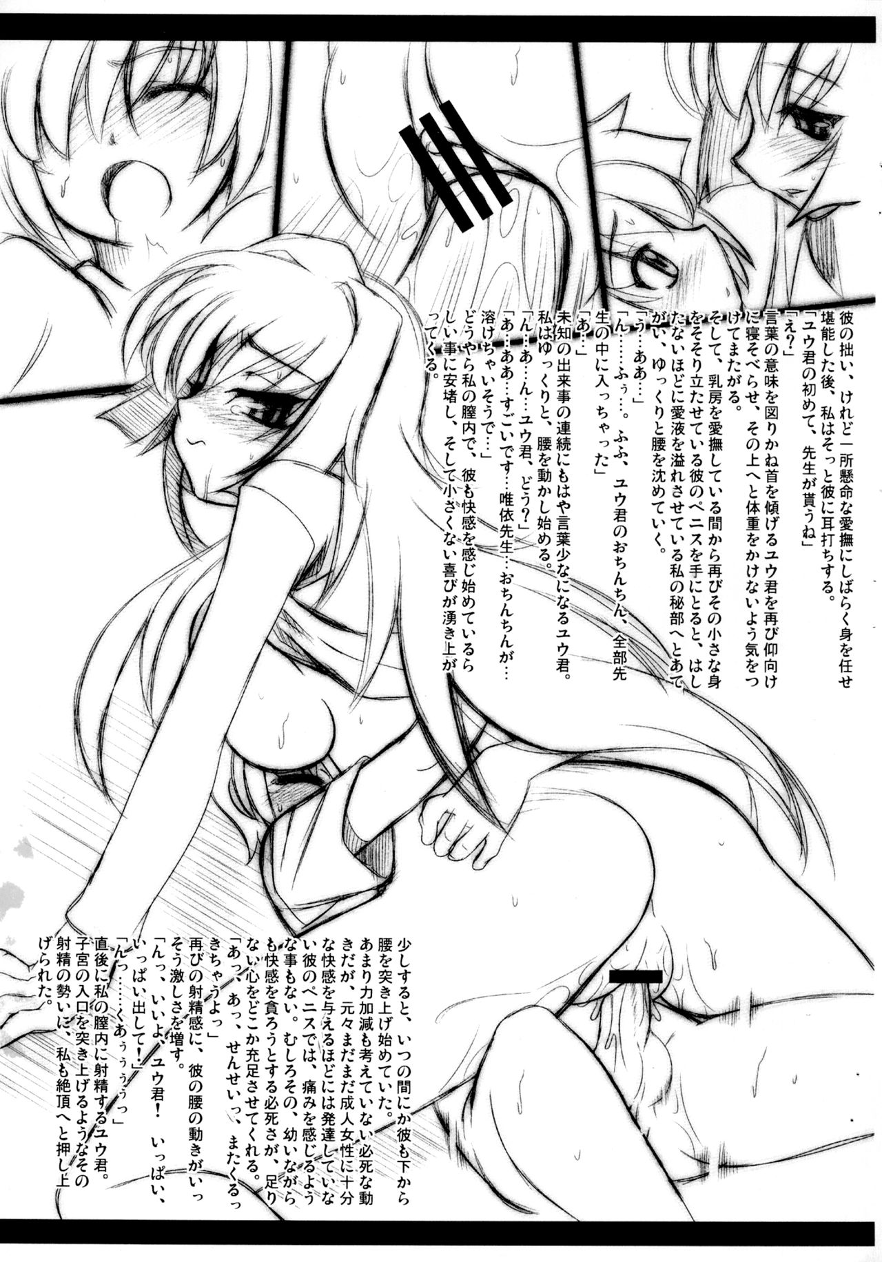 Luck GEAR THE COPY 5 - Page 13