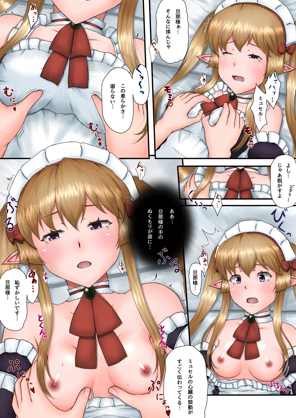 Myucel to Love Love H ga Shitai!! - Page 9