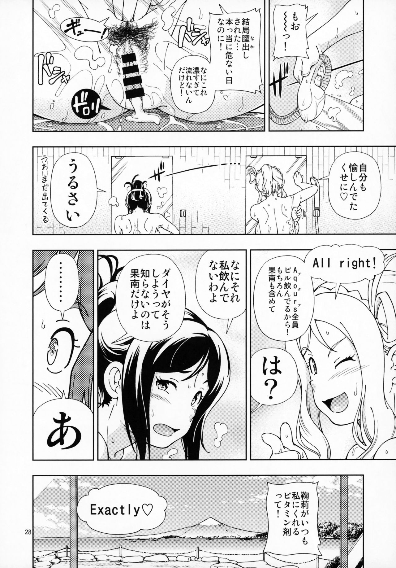 Hotel Ohara Aqours No Yu - Page 25