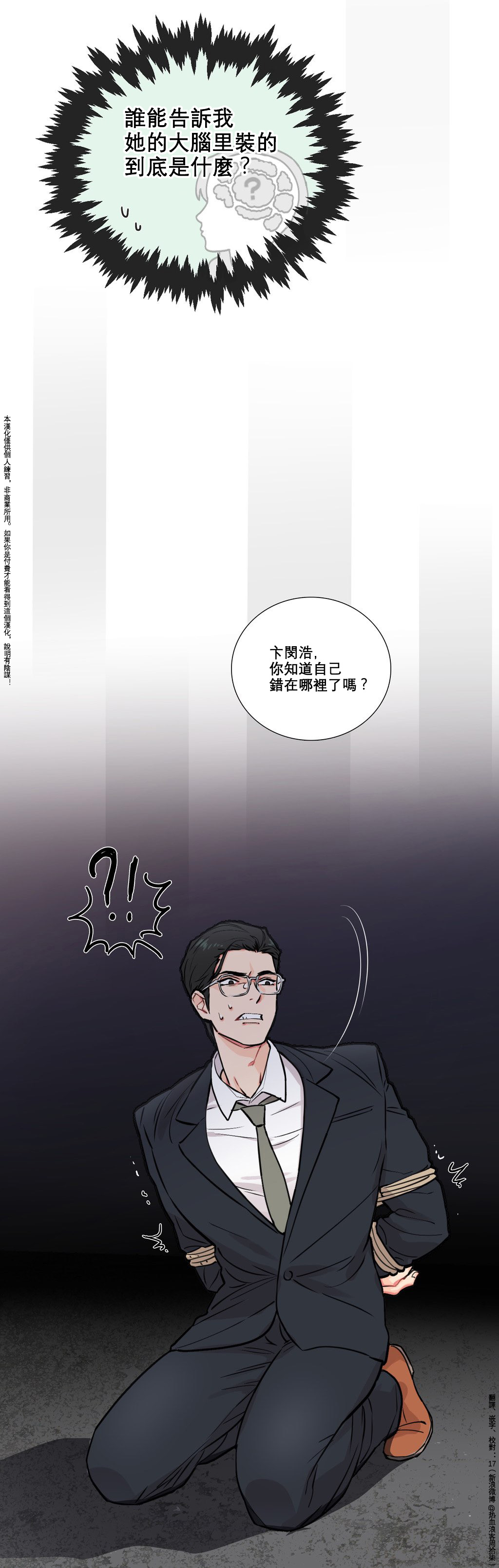 Sadistic Beauty | 虐美人 Ch.1-48 - Page 41
