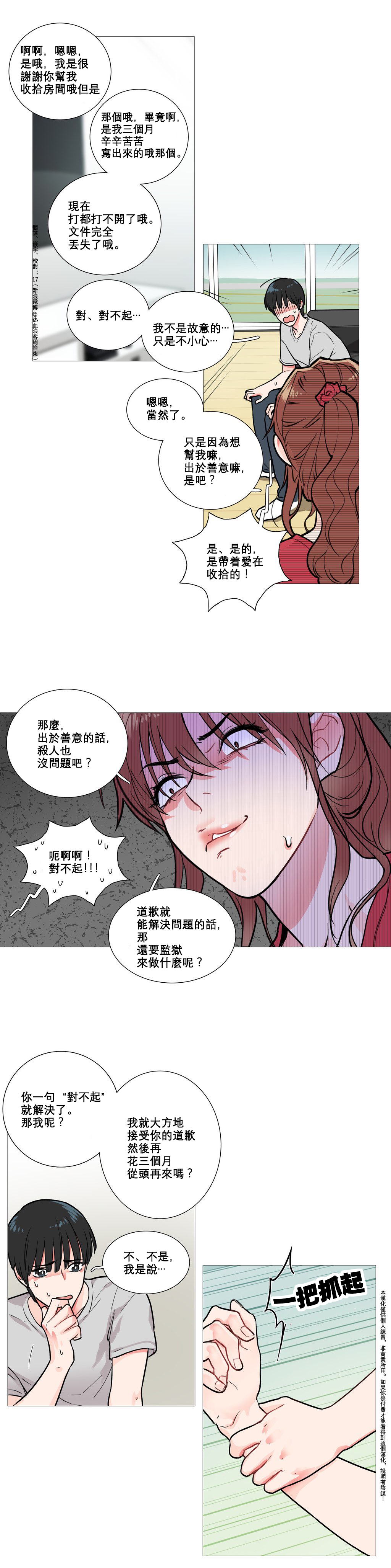Sadistic Beauty | 虐美人 Ch.1-48 - Page 56