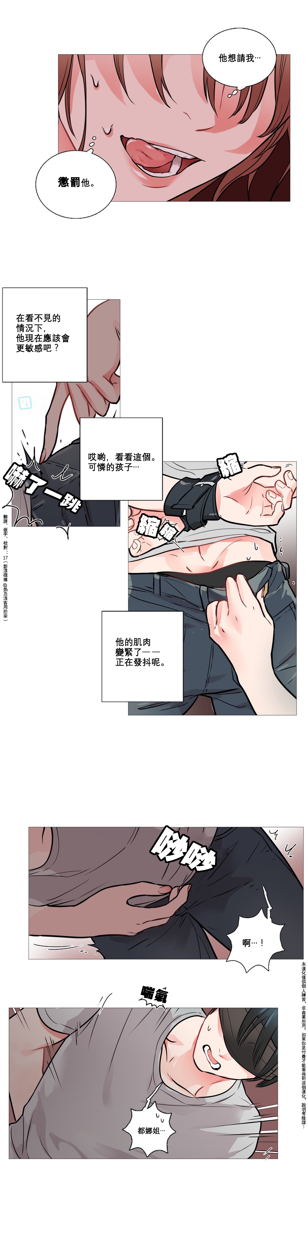 Sadistic Beauty | 虐美人 Ch.1-48 - Page 64