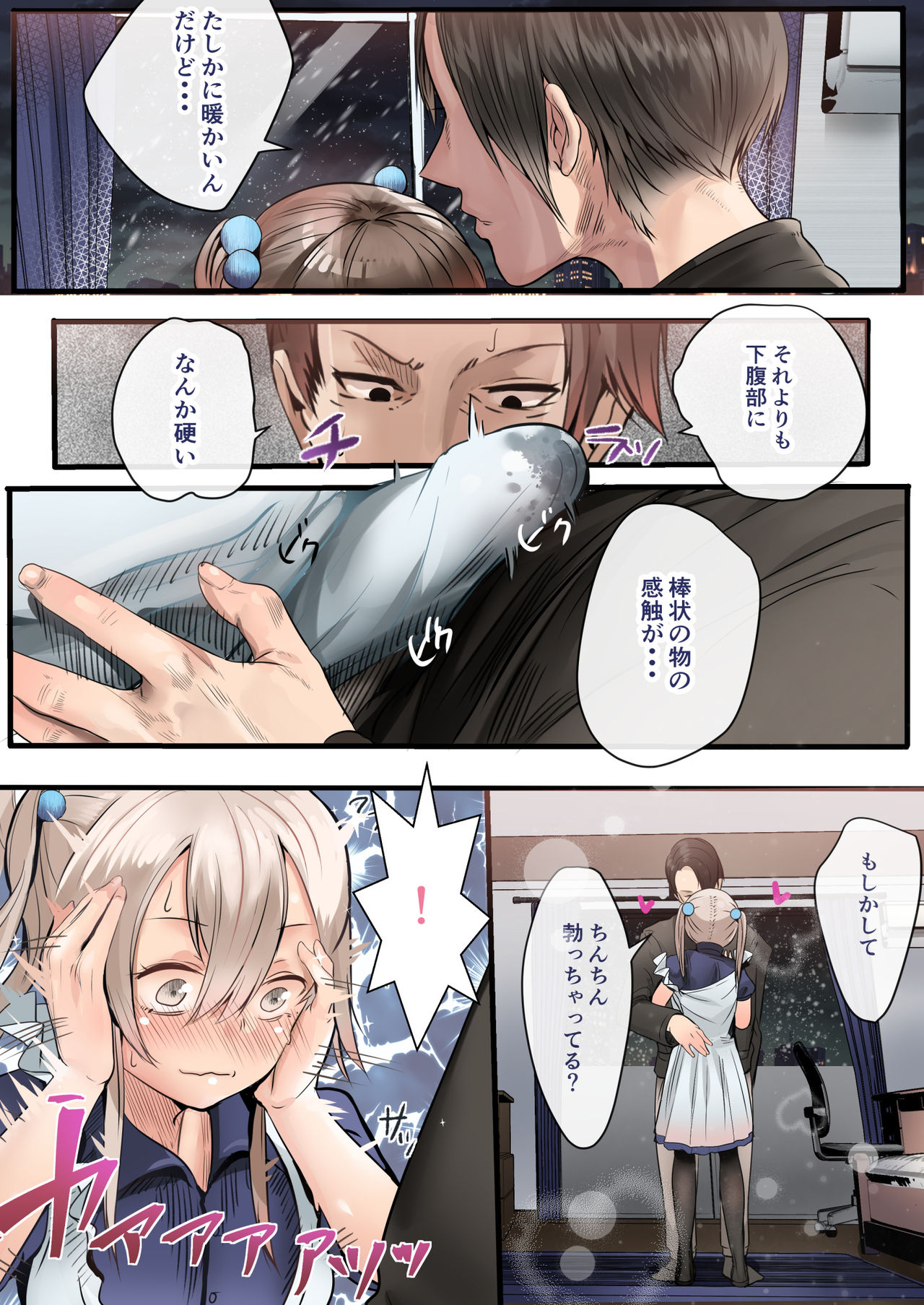 Otokonoko Fuck Compilation - Page 13